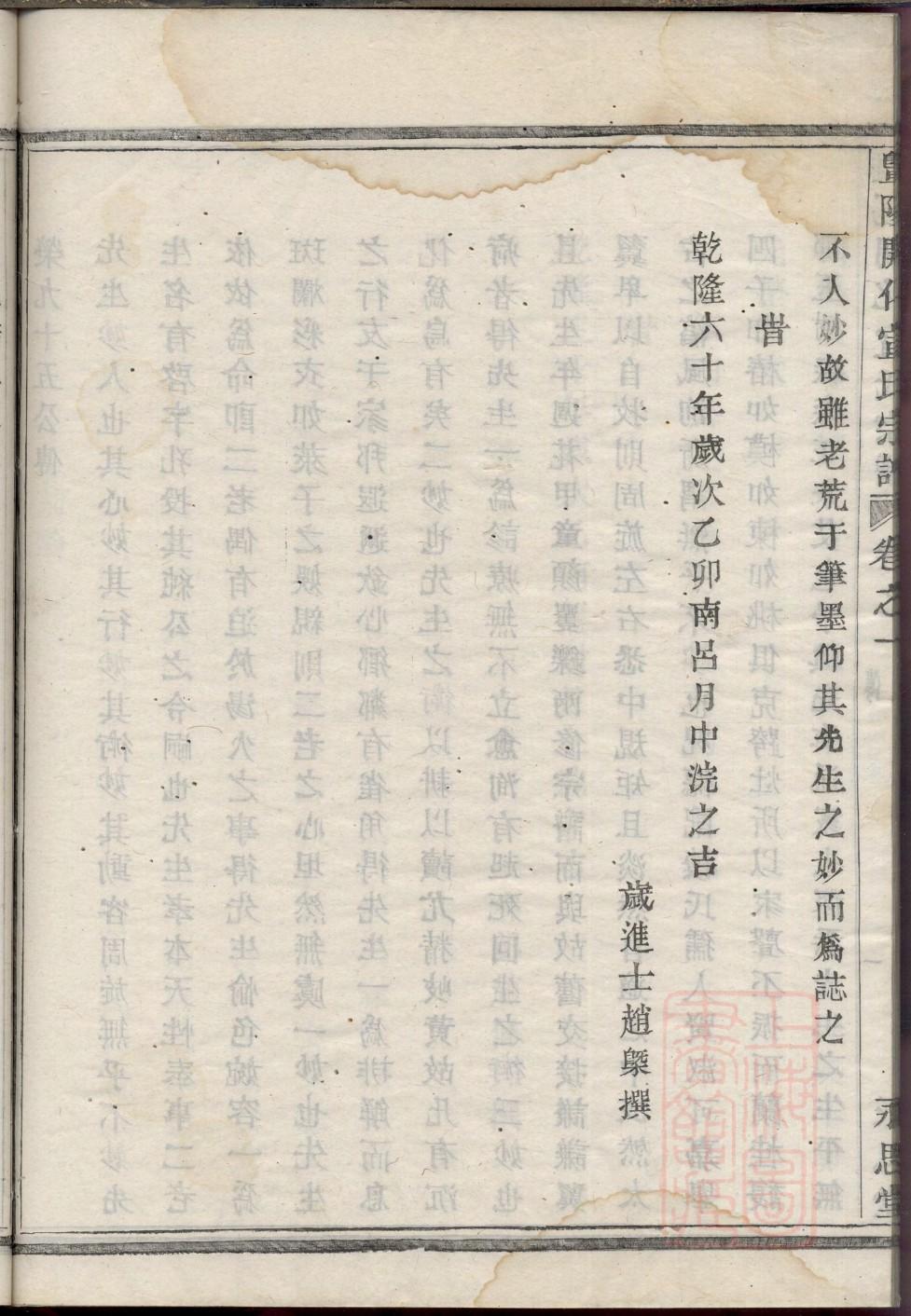 淳于氏家谱字辈大全集
