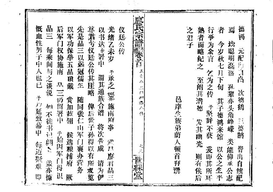 全国各地陈氏族谱大全