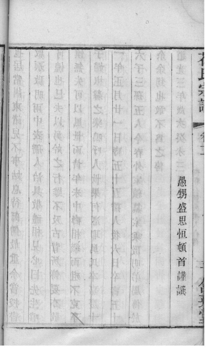 邢氏家族再续家谱
