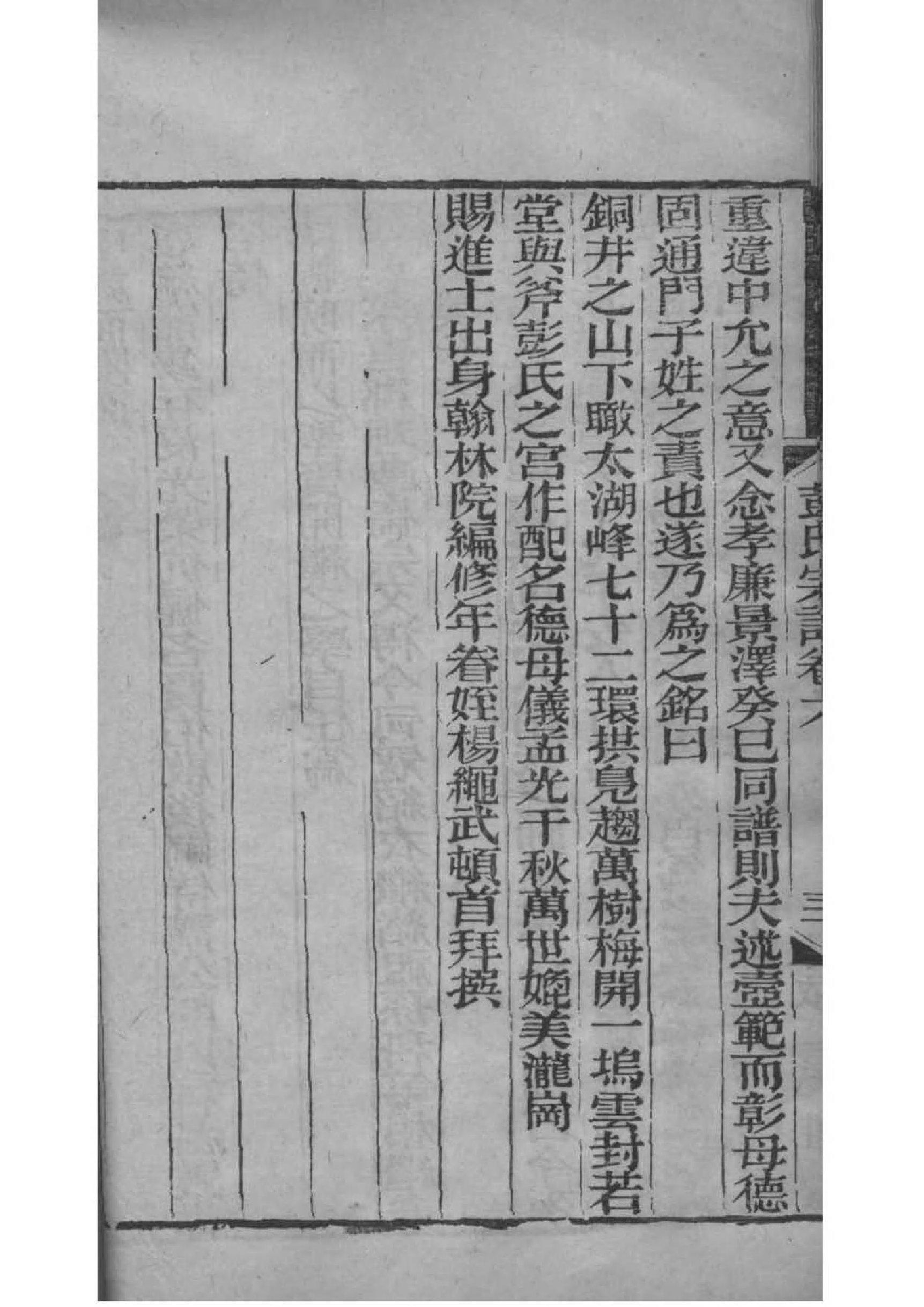 洪家家谱全部的字辈