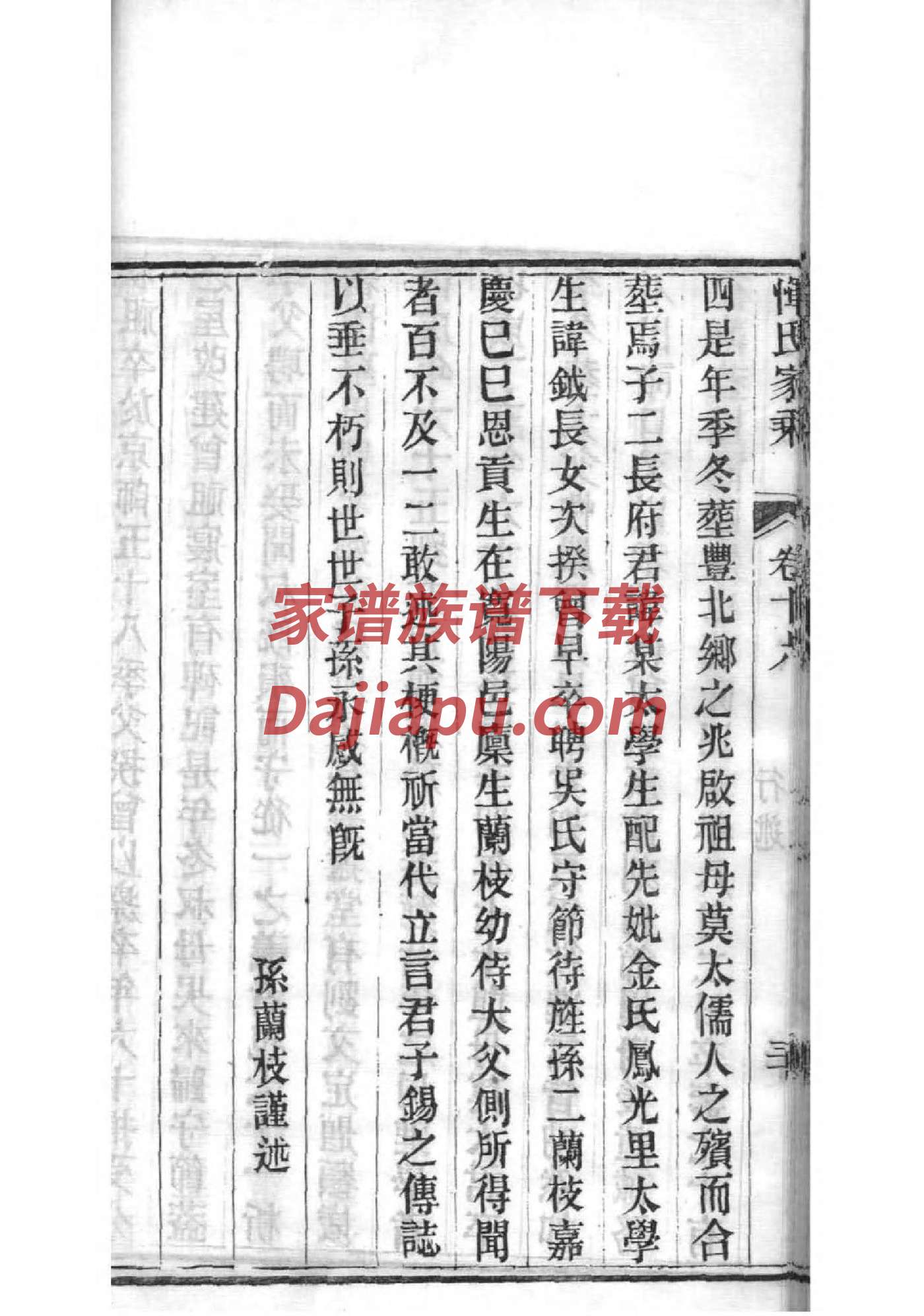 桑氏祖先起源哪里