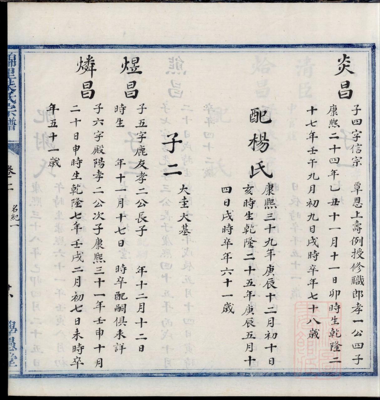 冷姓家谱全部辈分大全