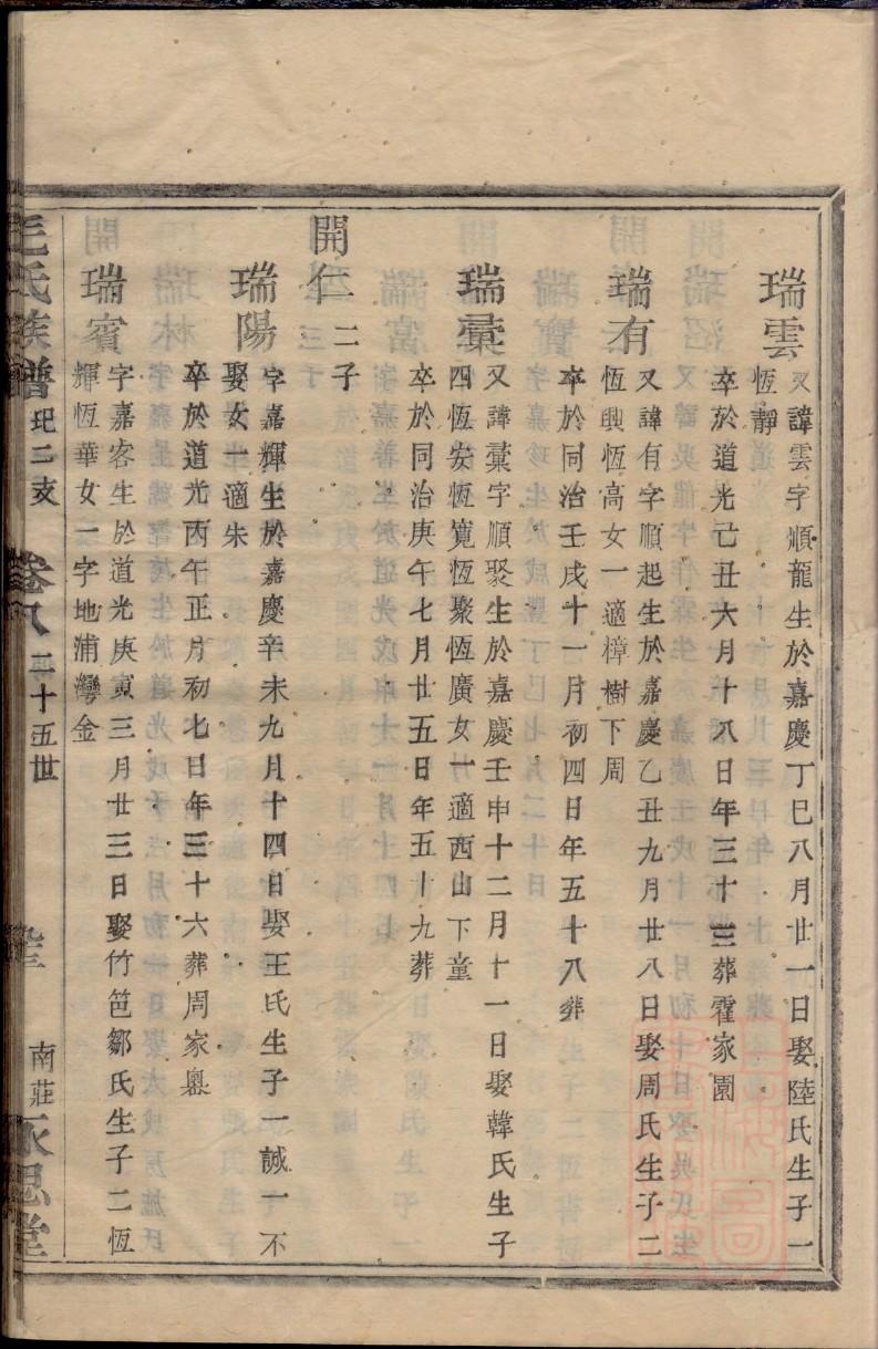 韶姓历史名人有哪些
