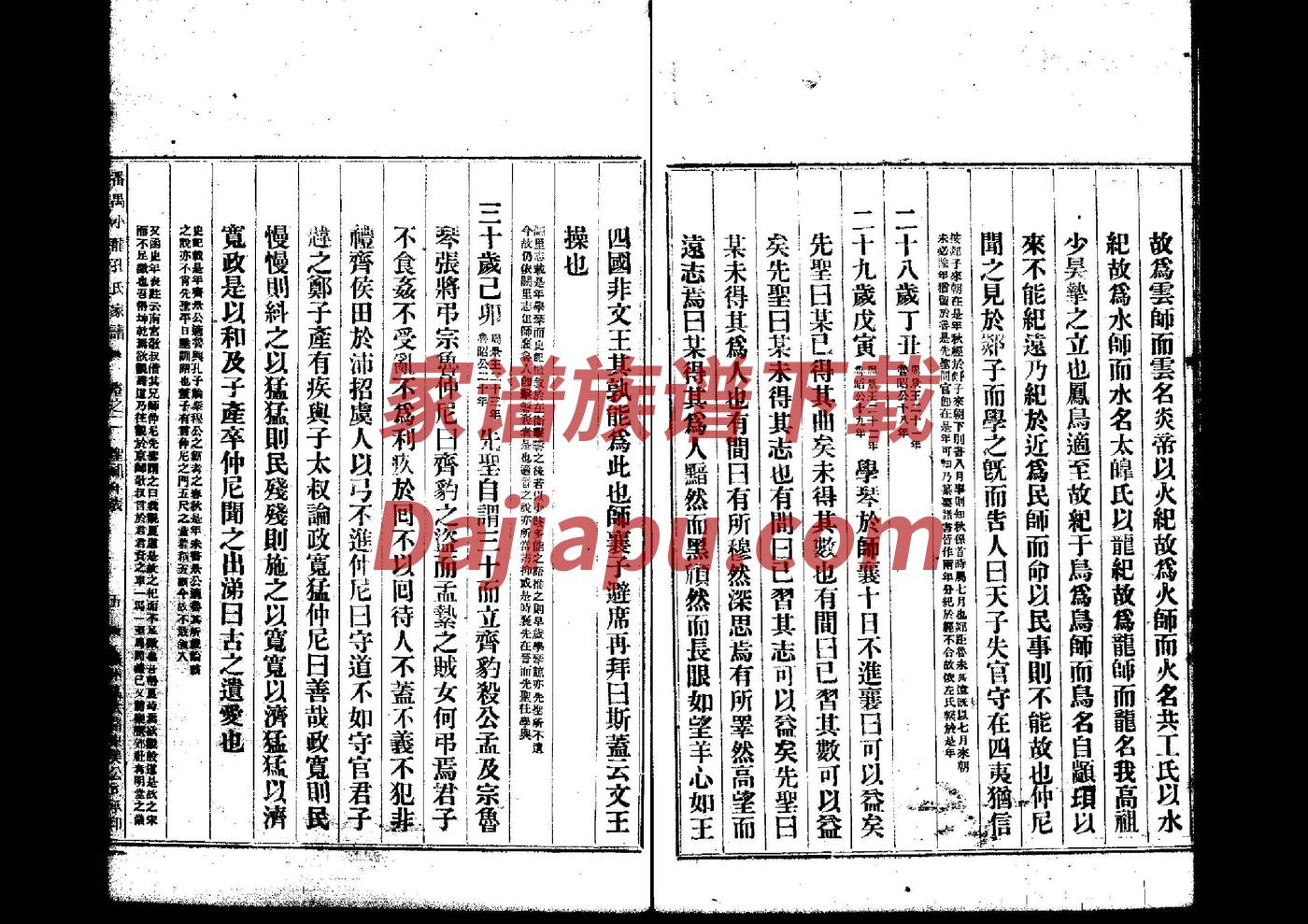 拜氏族谱字辈大全