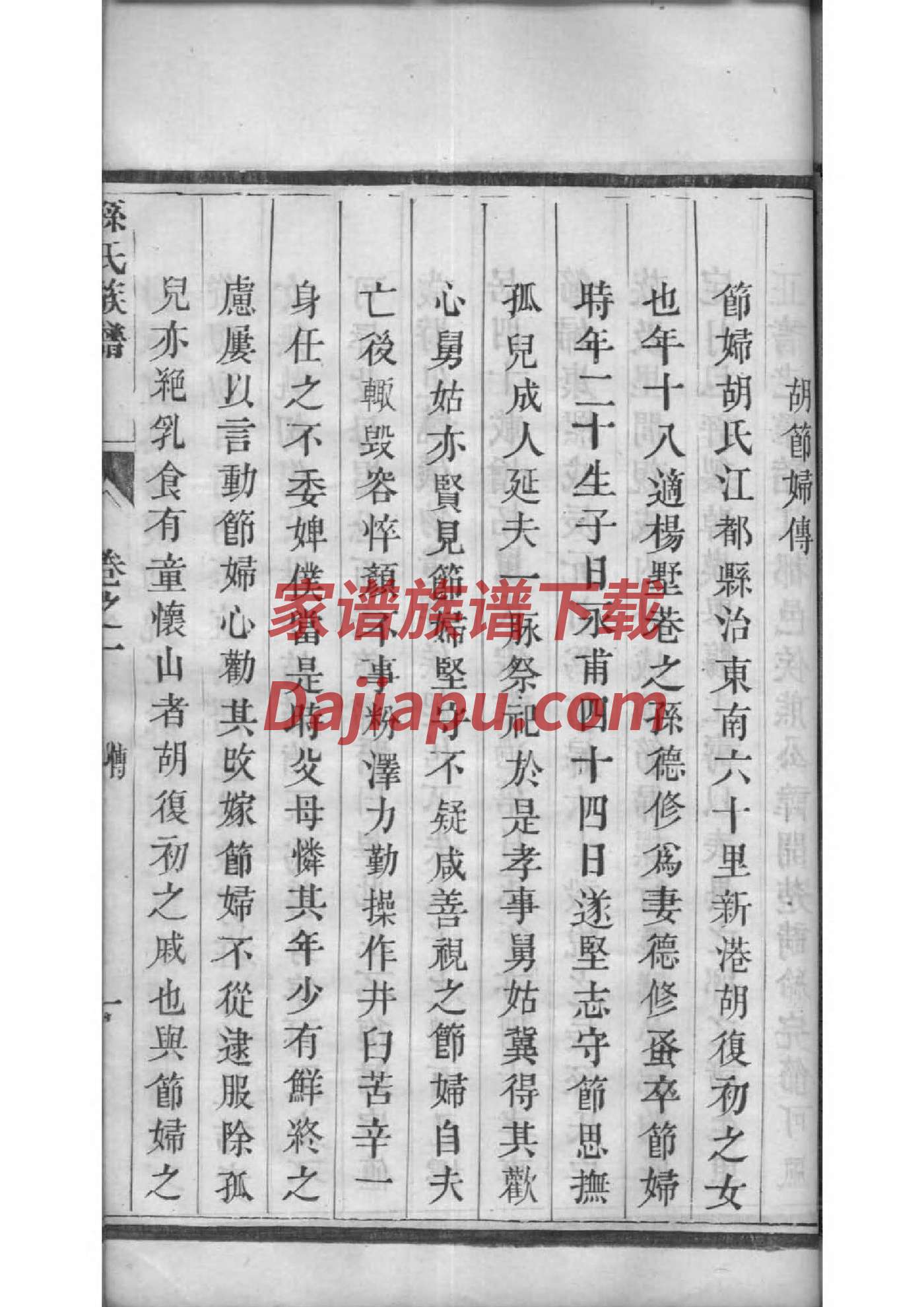 用姓的来源和历史