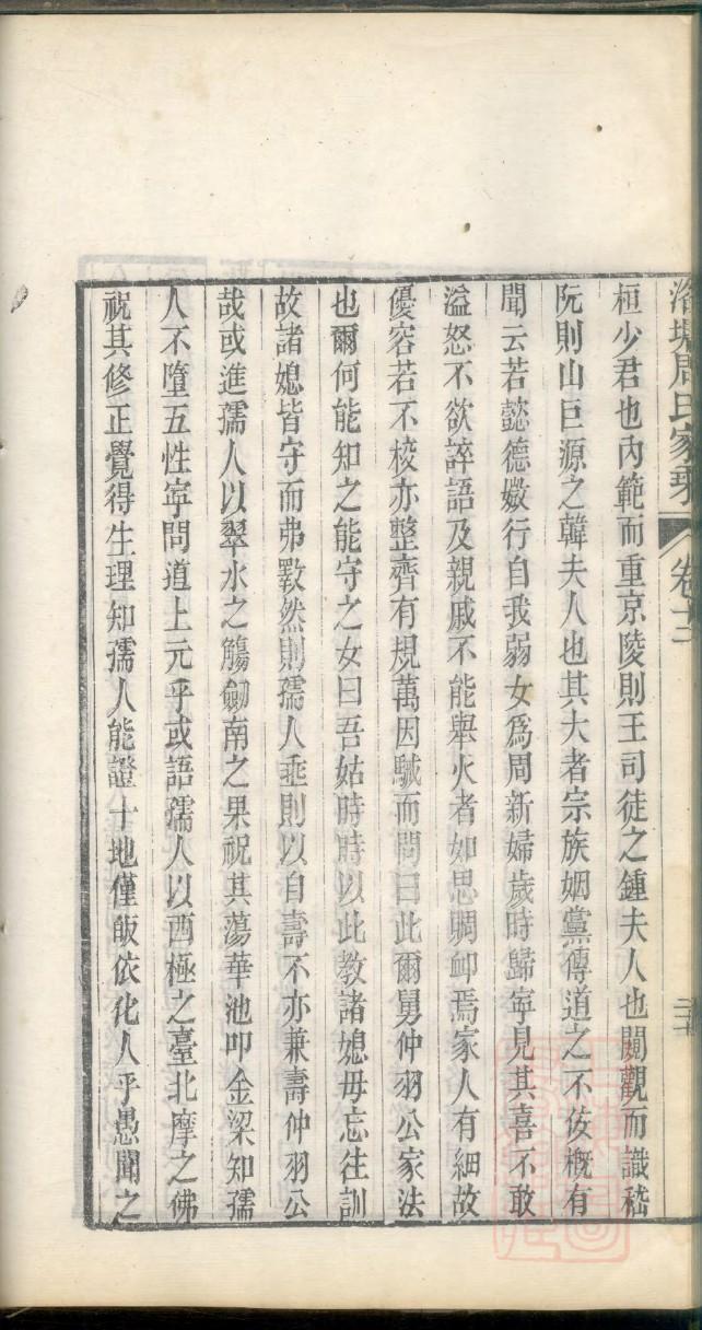 吴姓家谱图