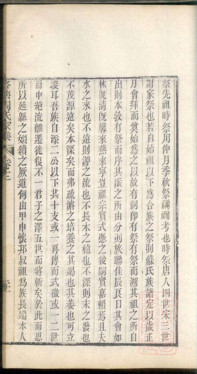 赏姓的来源和历史