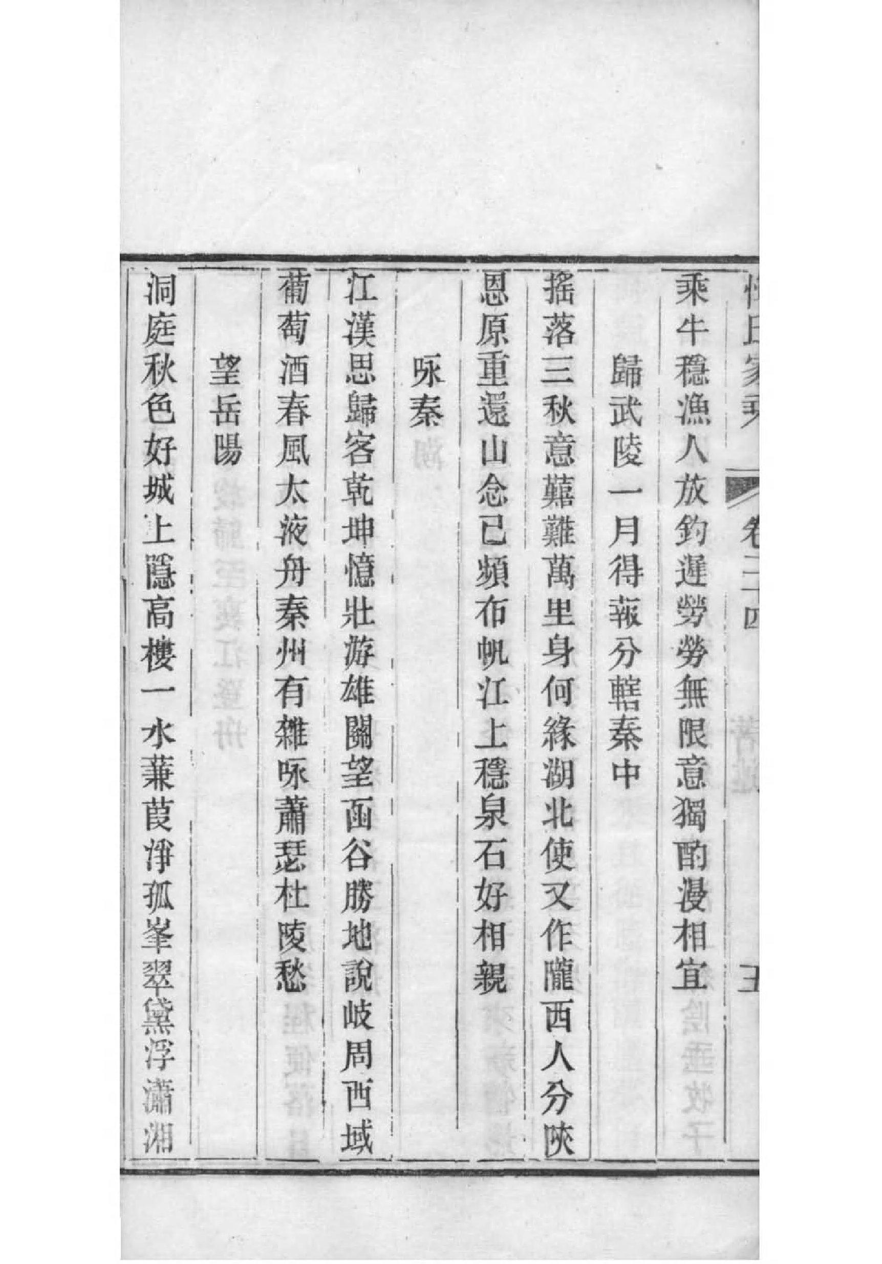 金姓辈分排行世系表
