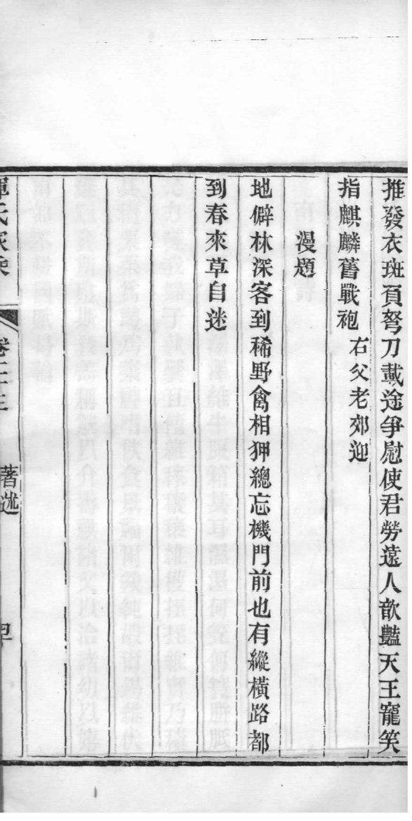 楼氏免费查家谱族谱