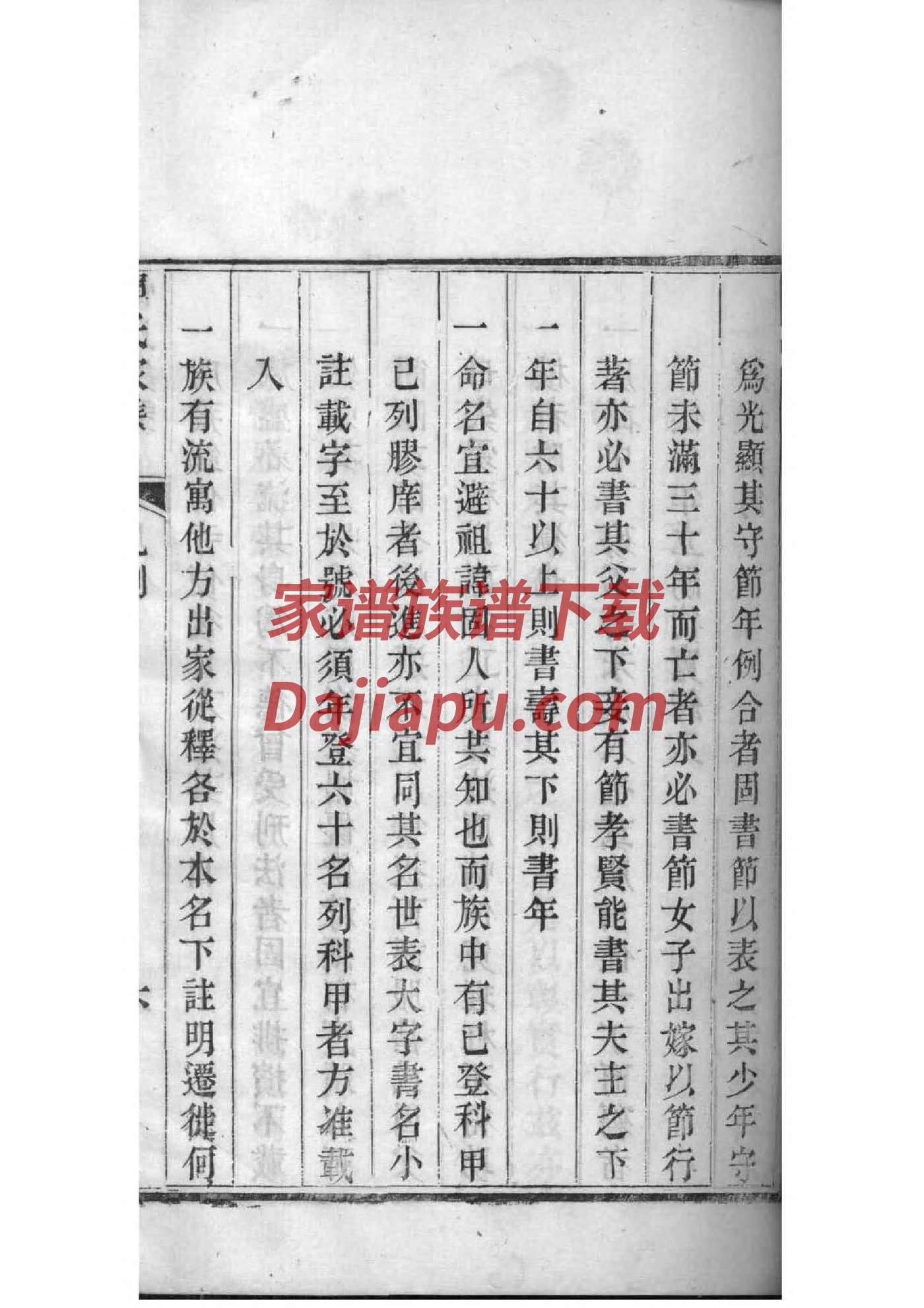 湖北孝感黄氏家谱