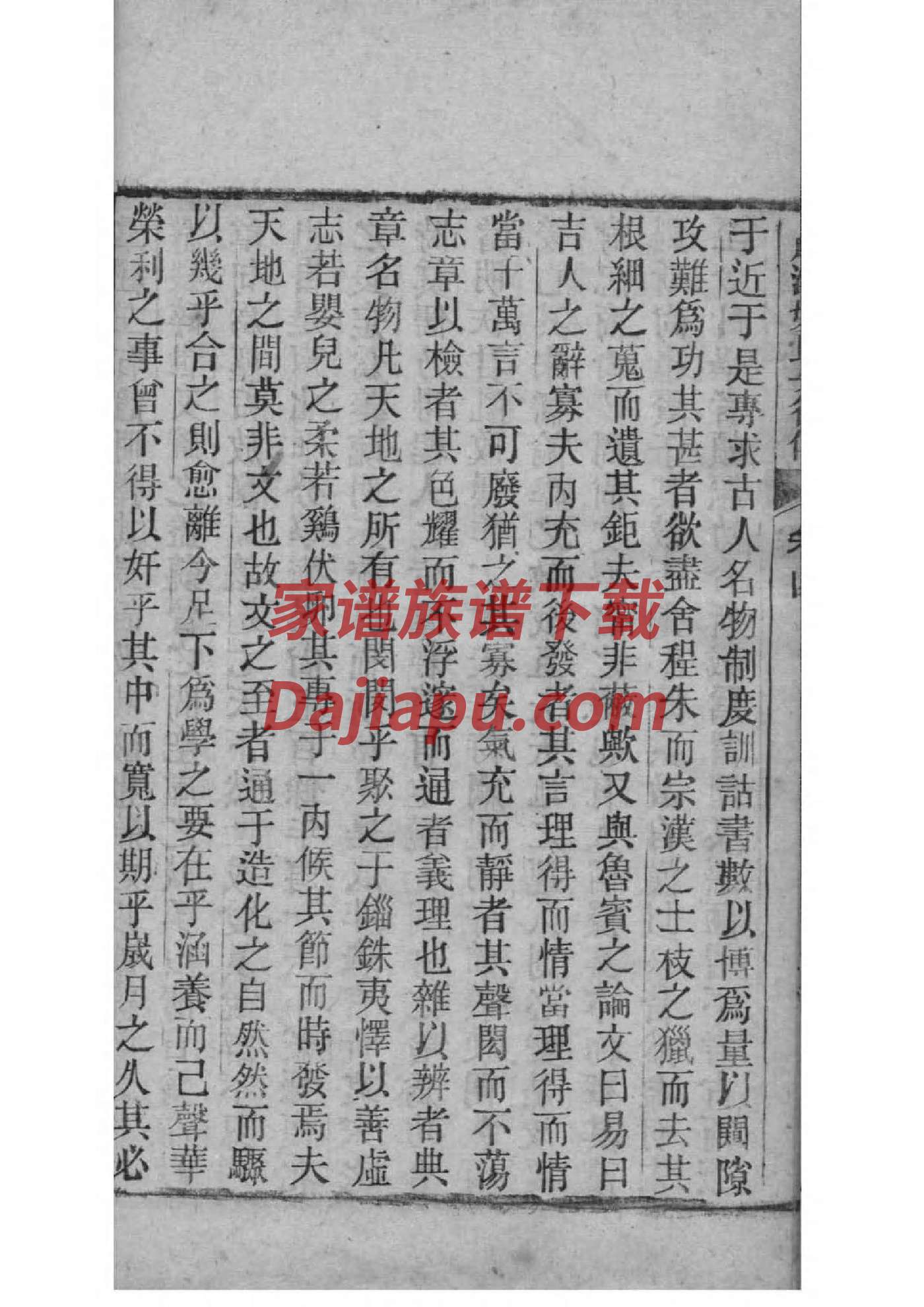 贡氏族谱108字辈