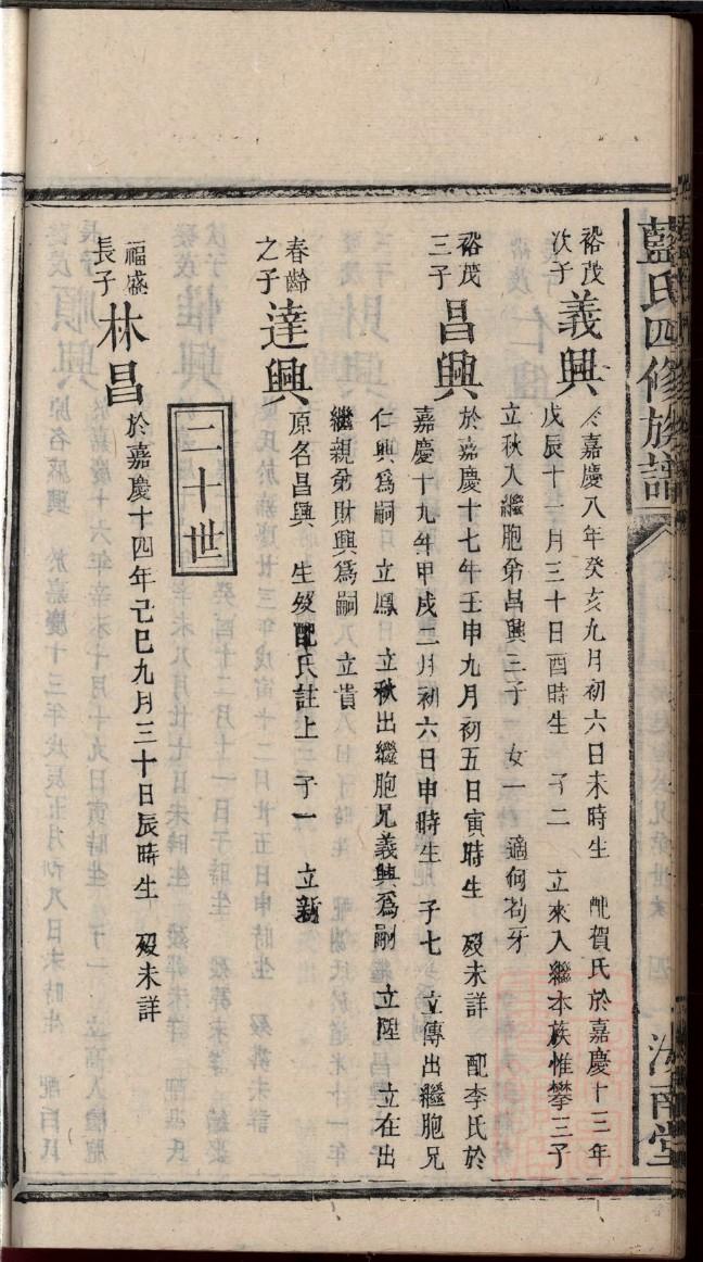 貌氏祠堂
