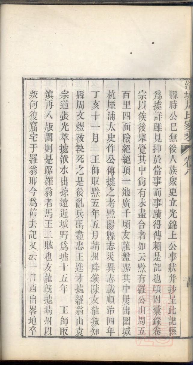 督师祠堂