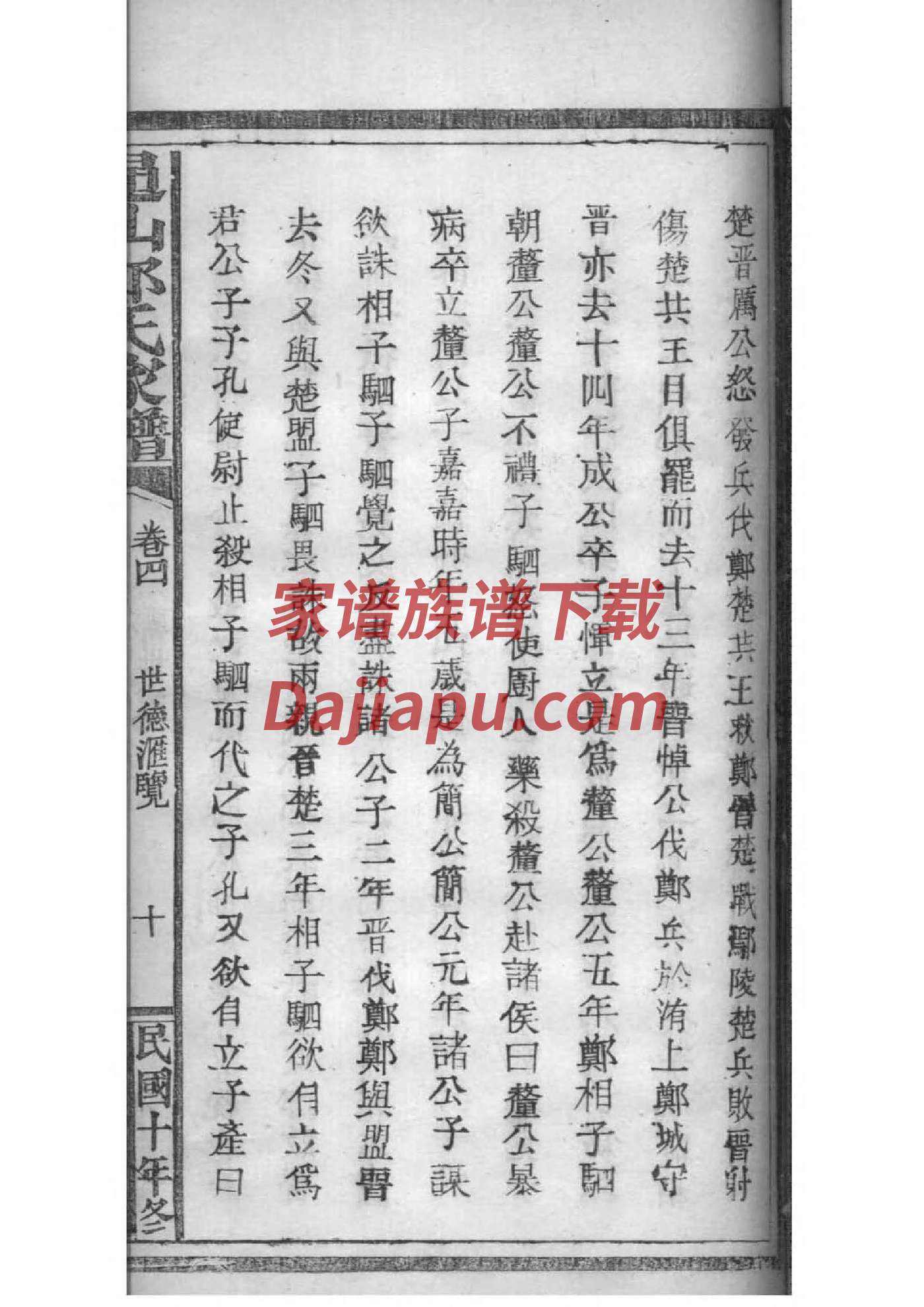 候氏免费查家谱族谱