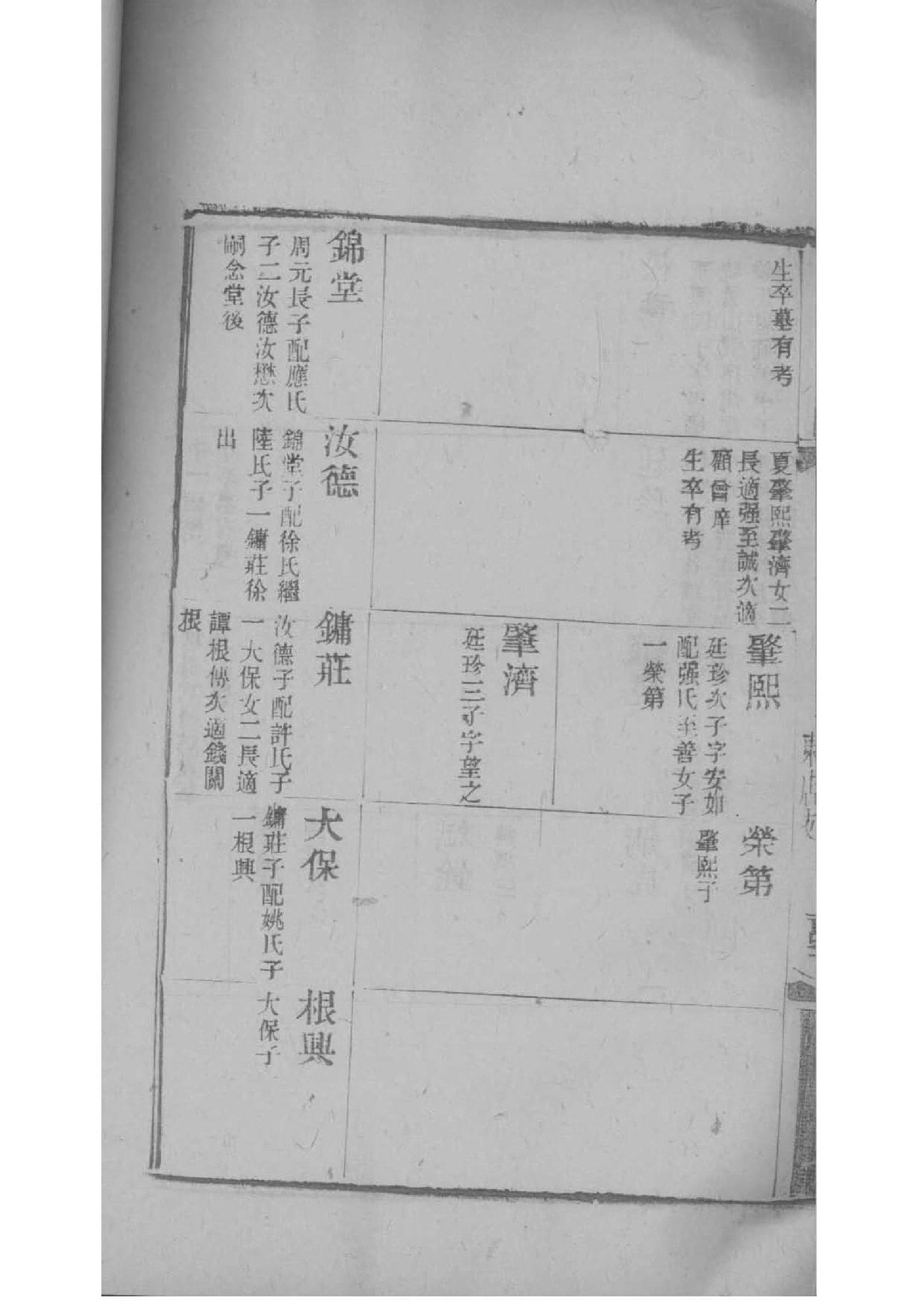 稽姓免费查自己家谱
