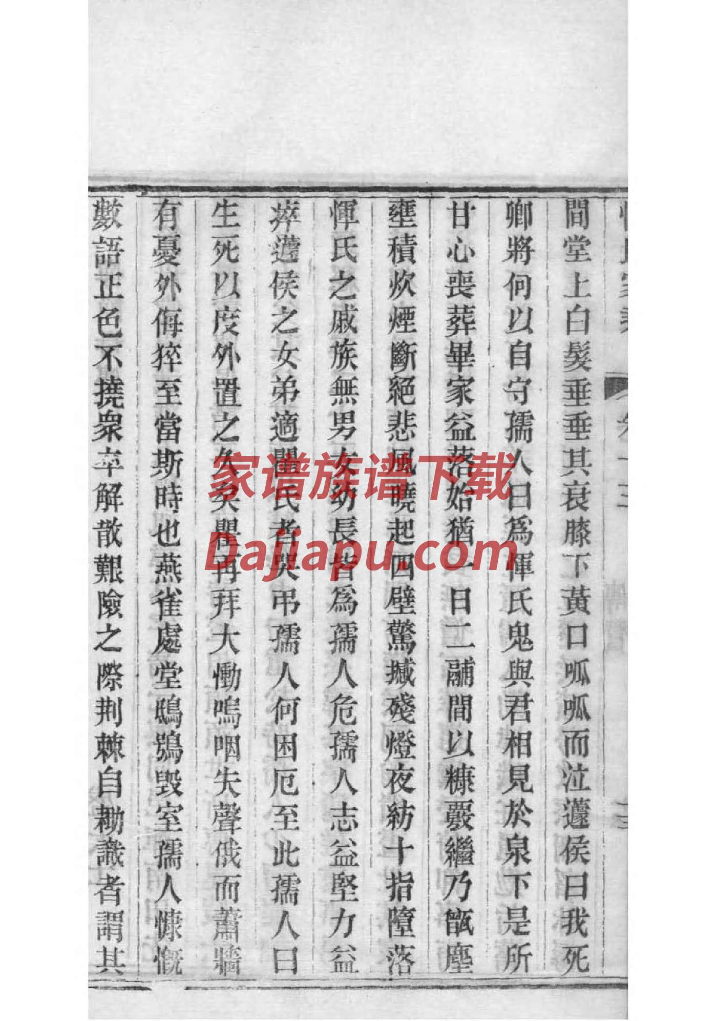 高邮陈姓家谱
