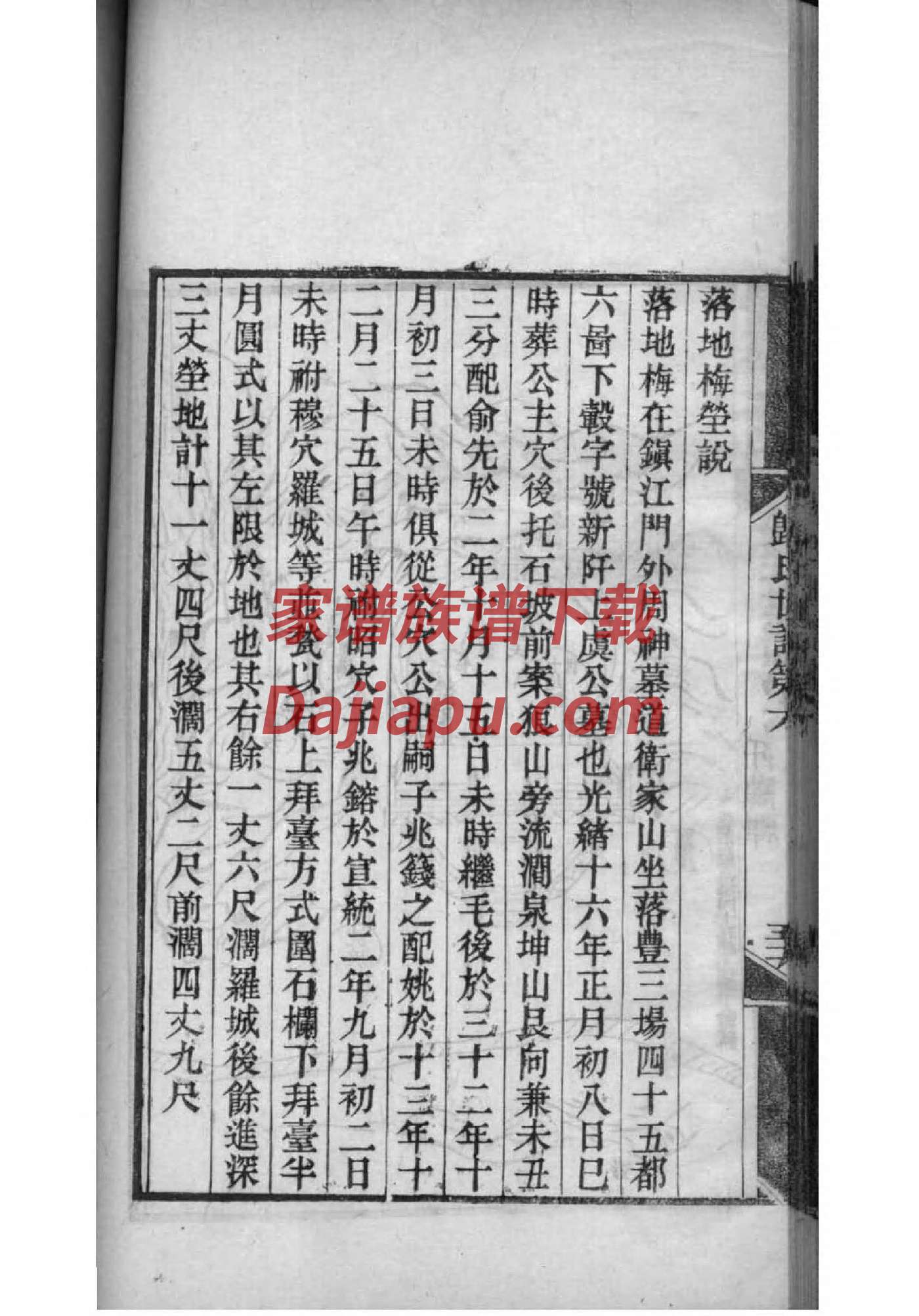 靳姓历史名人有哪些