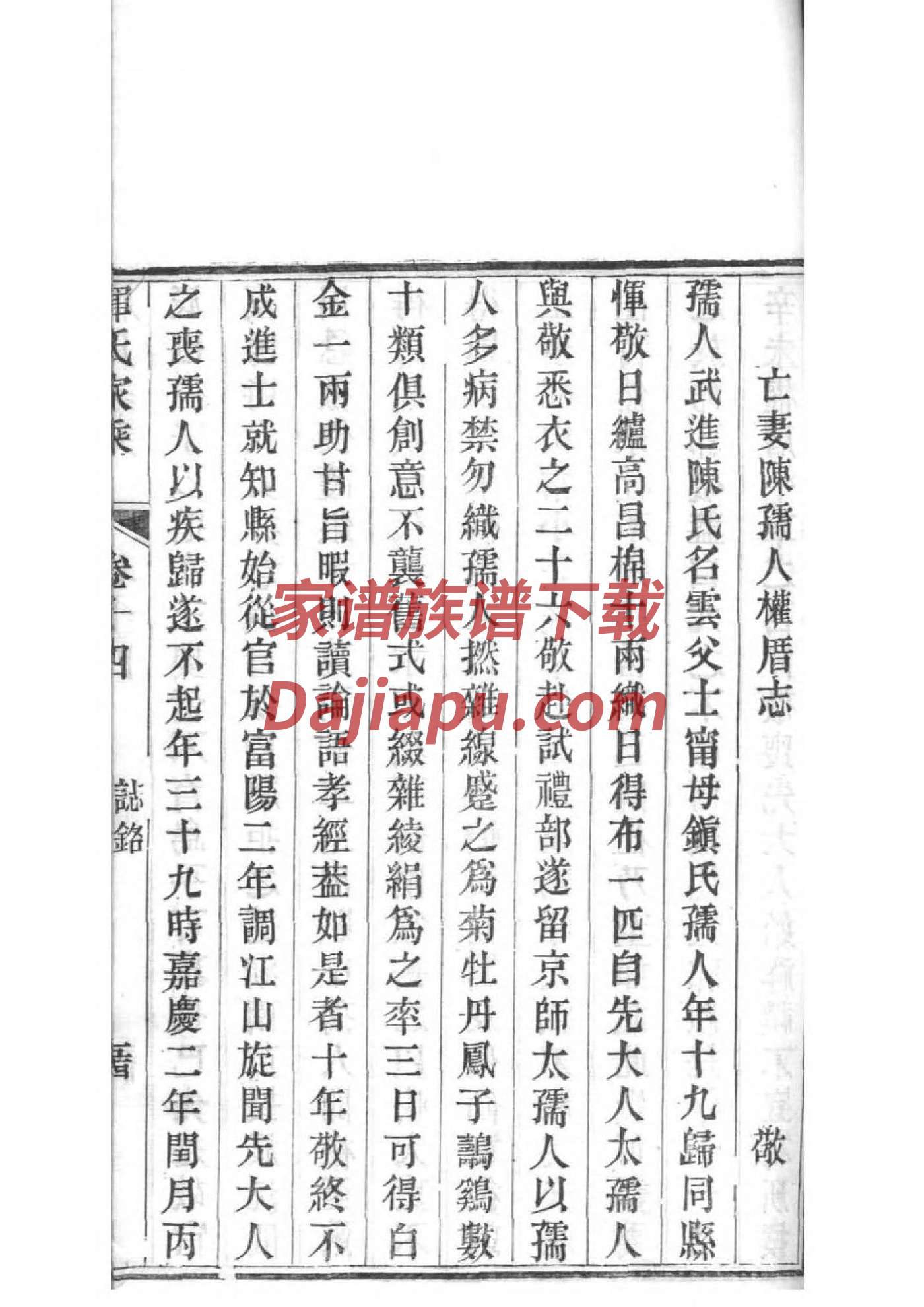 乡村祠堂文化