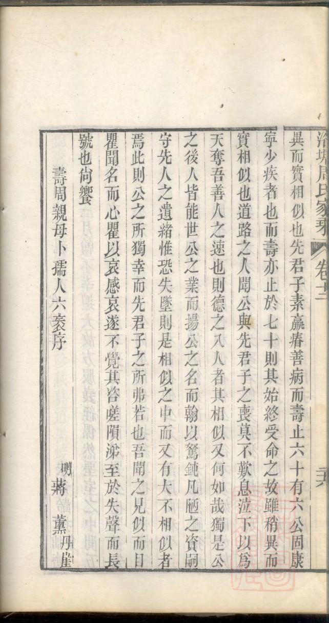 湖北钱氏家谱