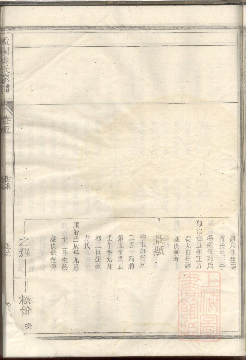 武氏宗祠在哪里