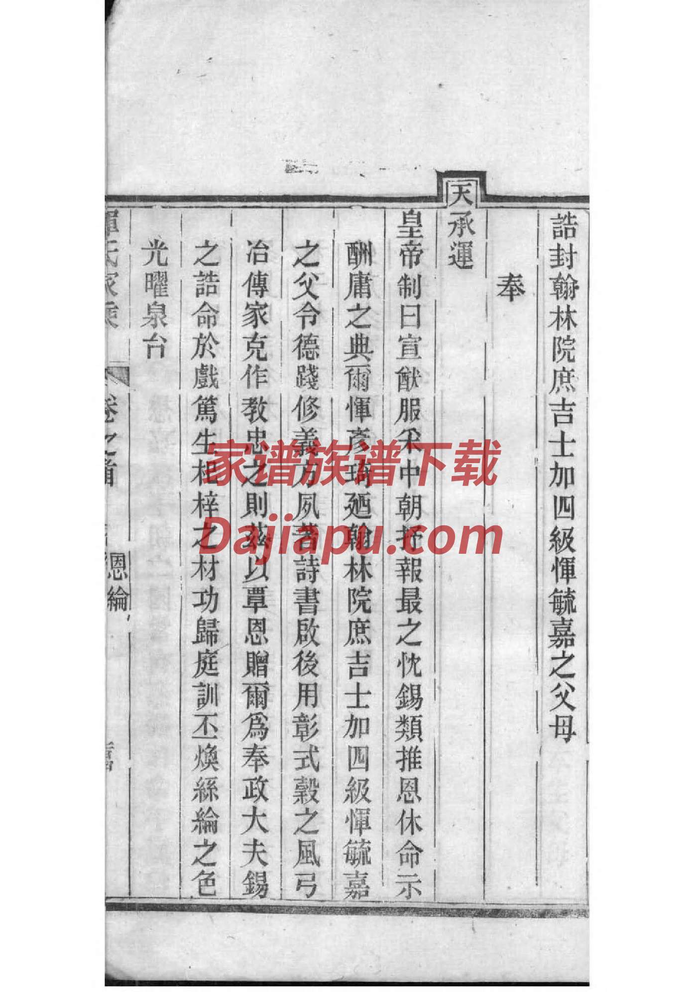 脱氏起源地祖籍哪里