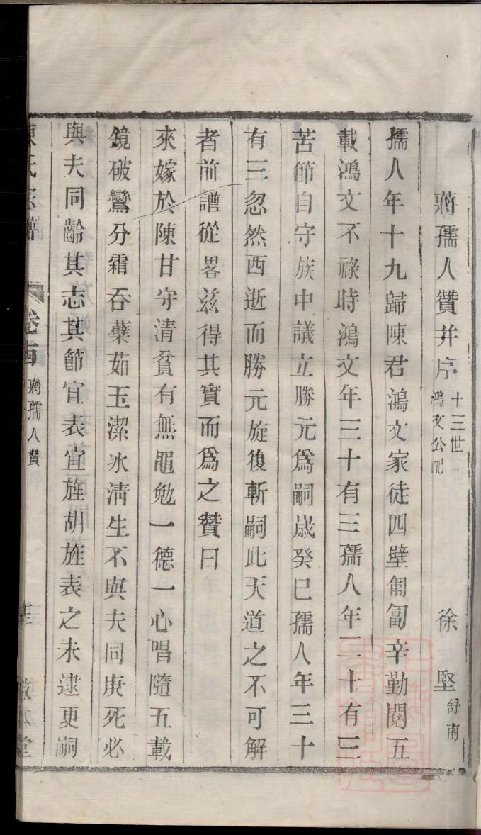 德云社家谱云鹤