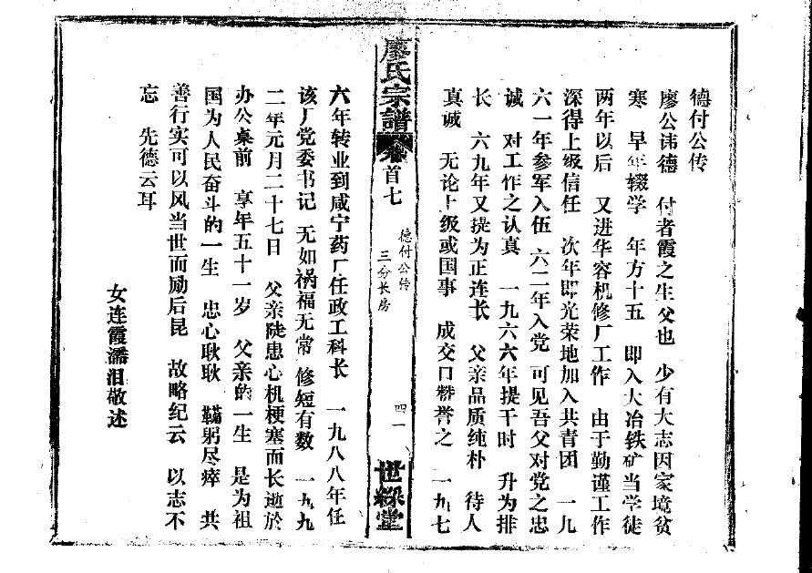 提氏免费查家谱族谱