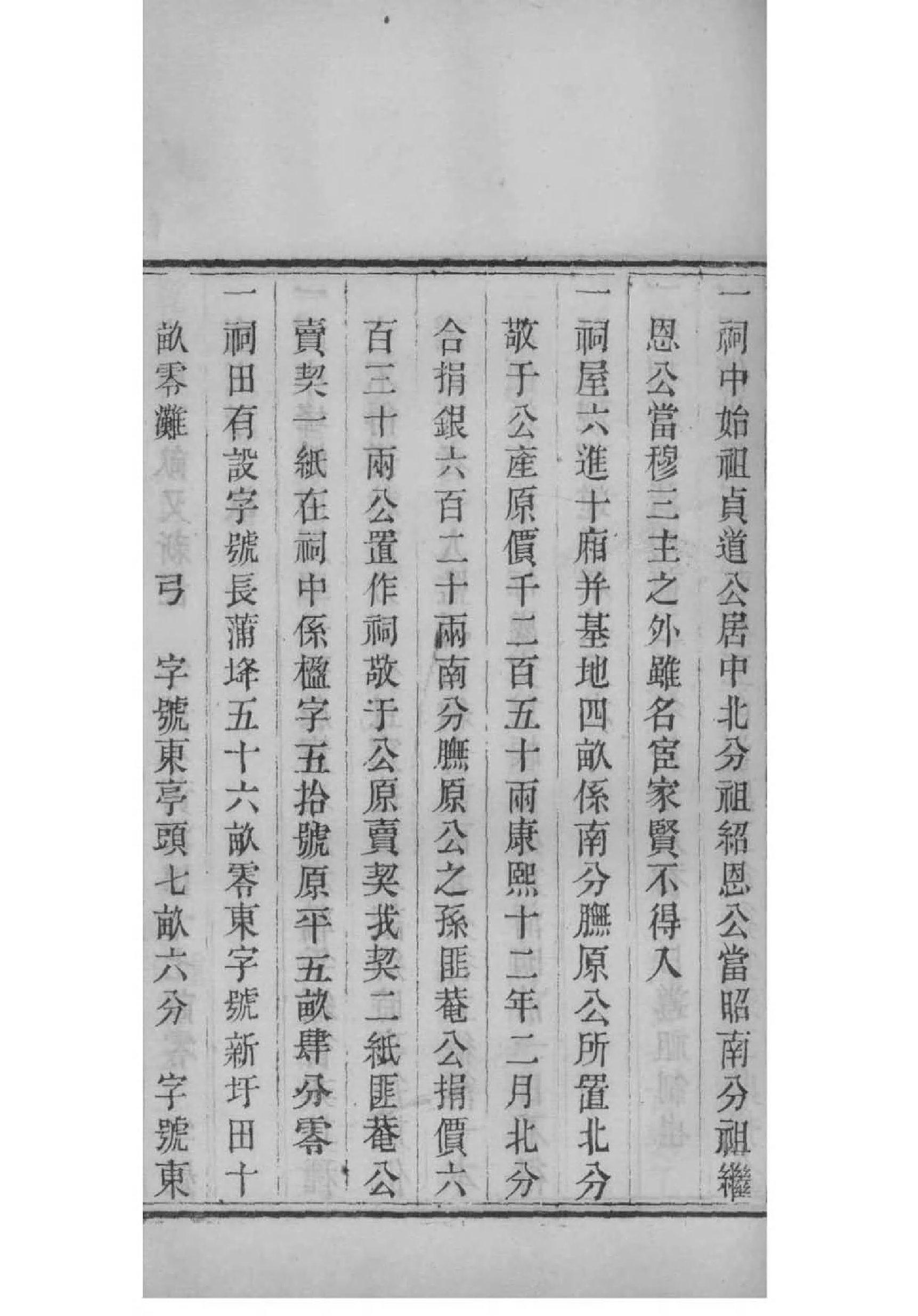 费氏祠堂在哪里