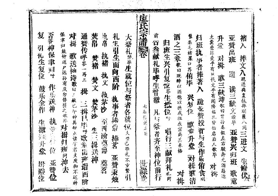 於氏家谱所有字辈查询