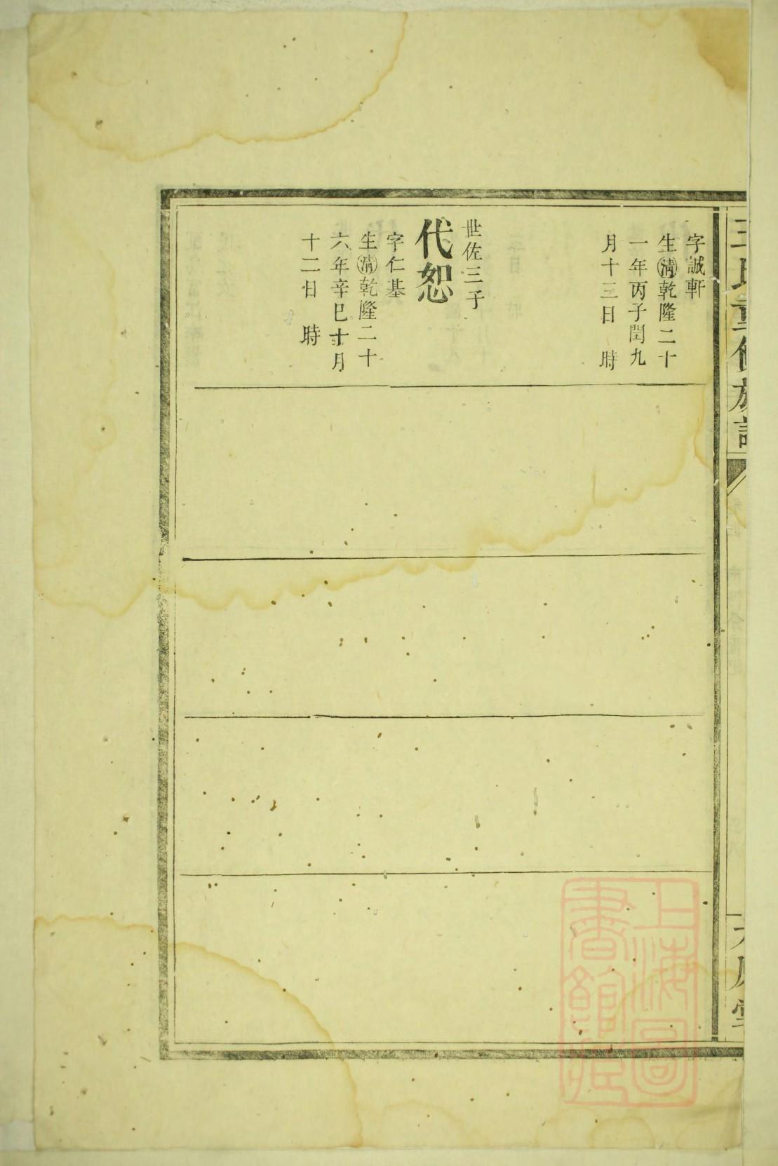 侍姓名人有哪些