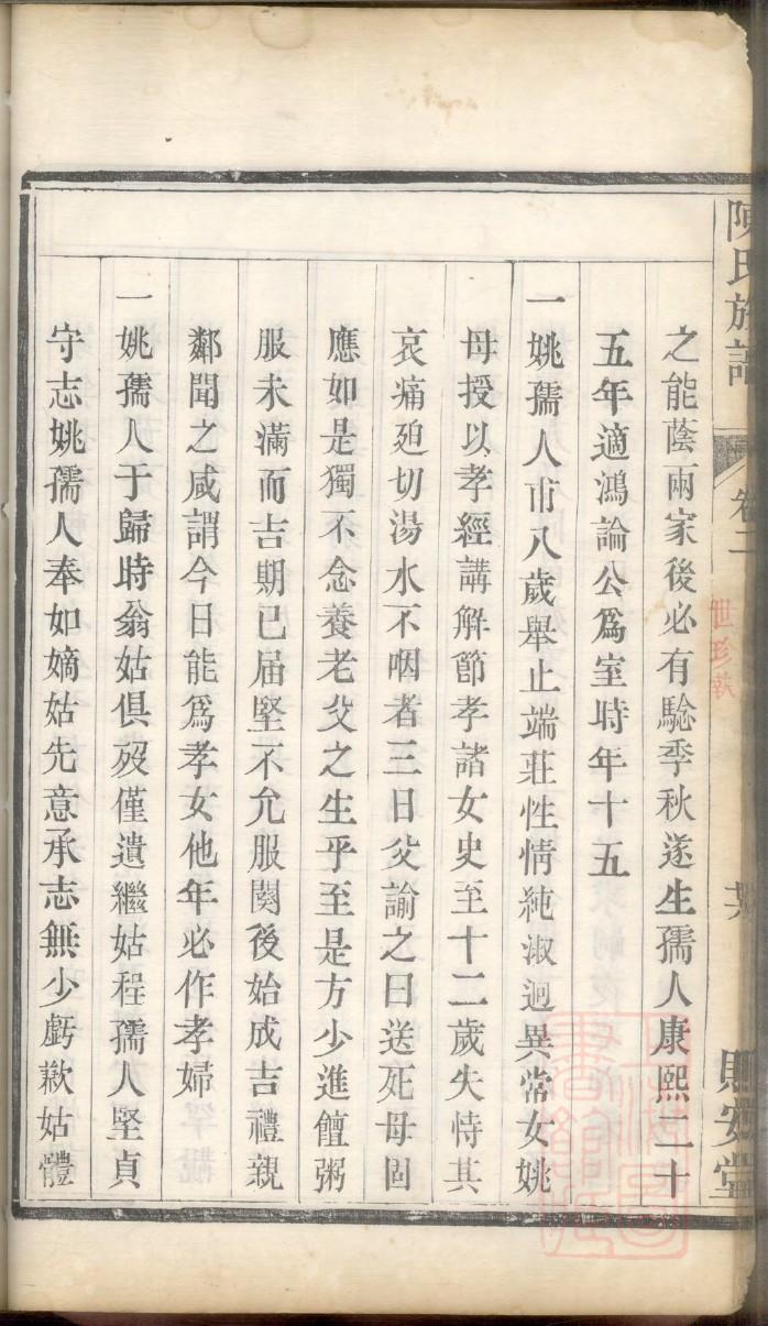 塔氏族谱序言范文