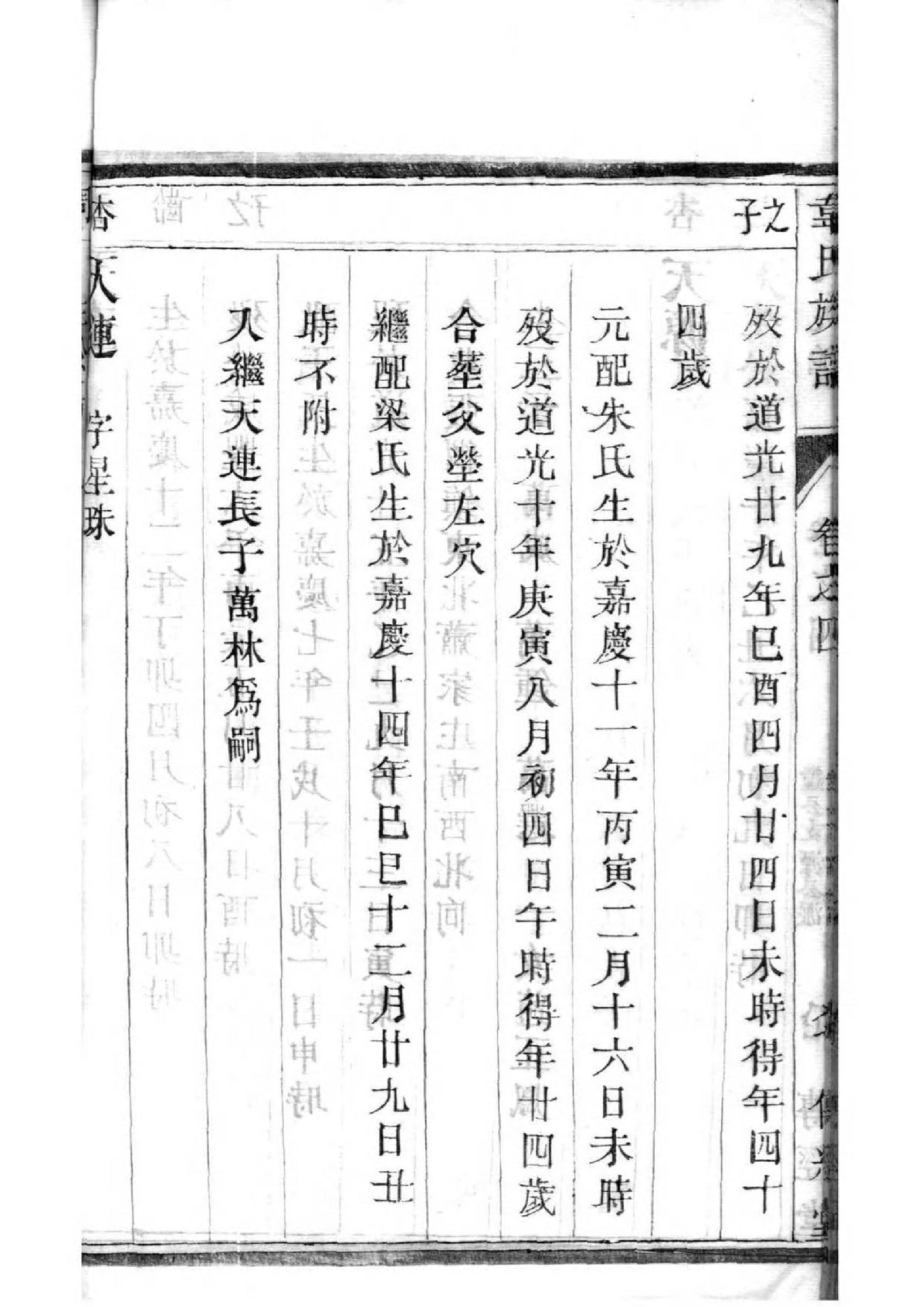 孔姓家谱保存在哪里