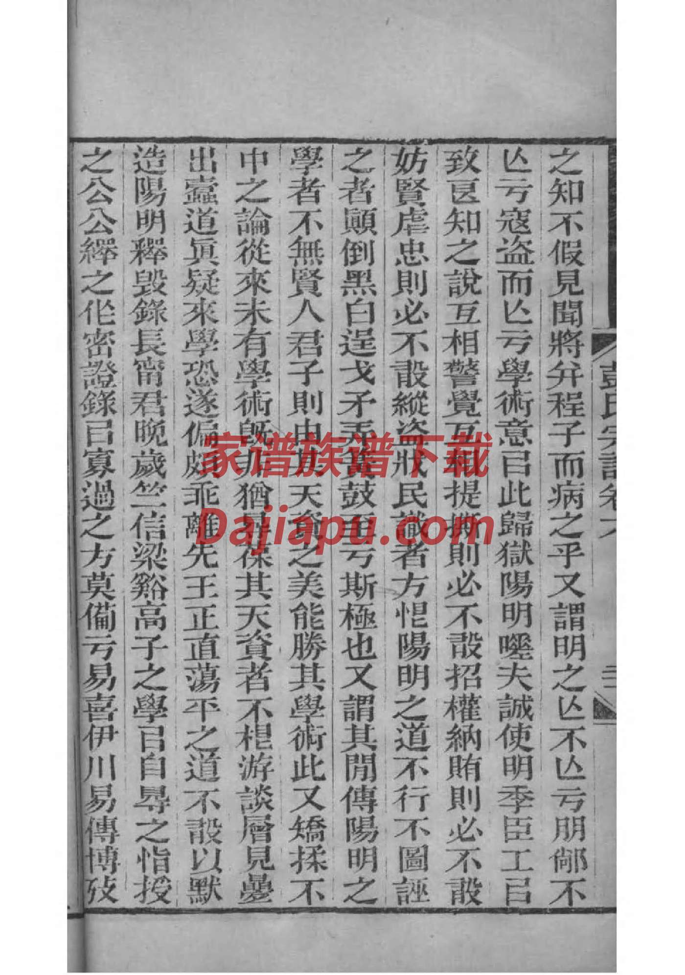 孟氏族谱在哪里看