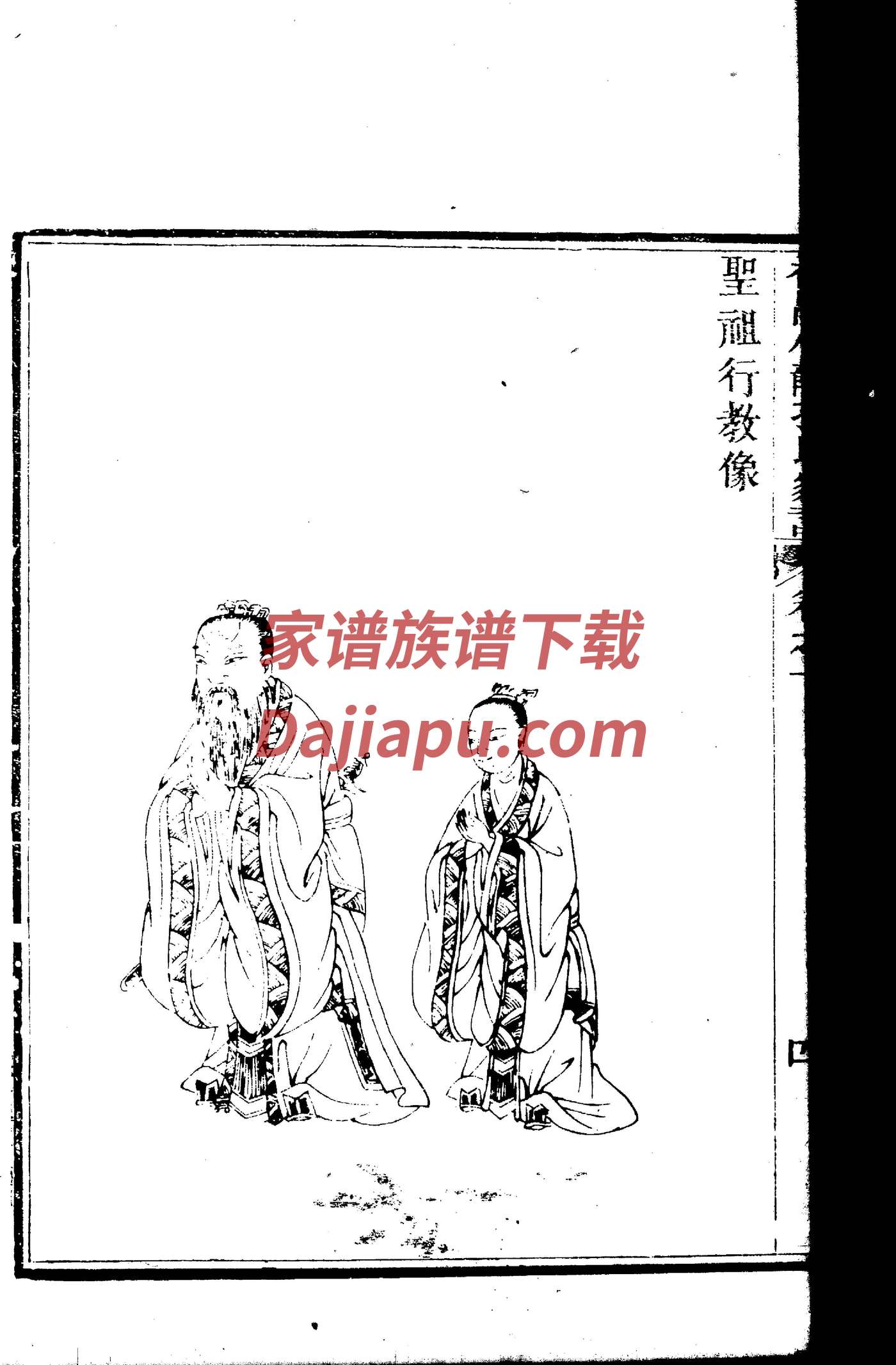 严氏辈分表