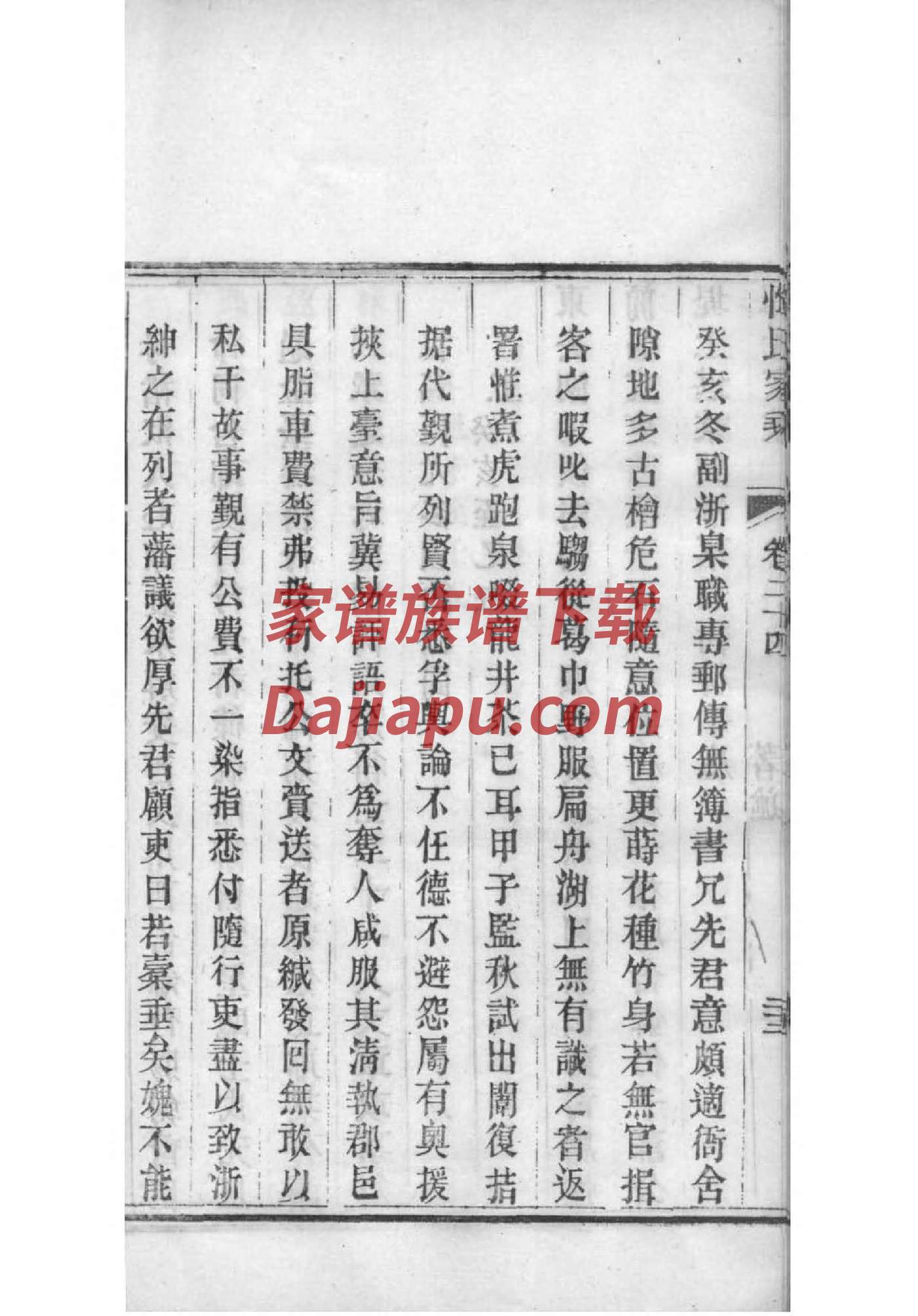 乌氏祖先是谁
