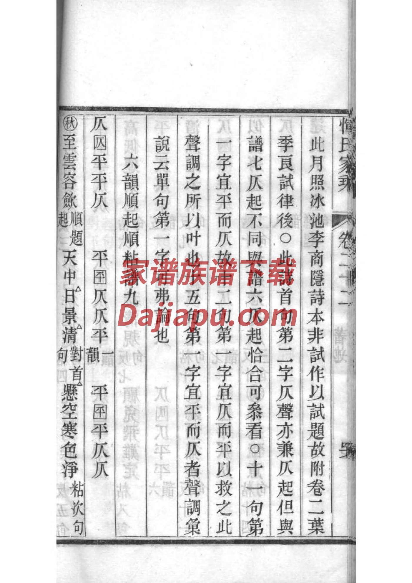 晋姓名人有哪些