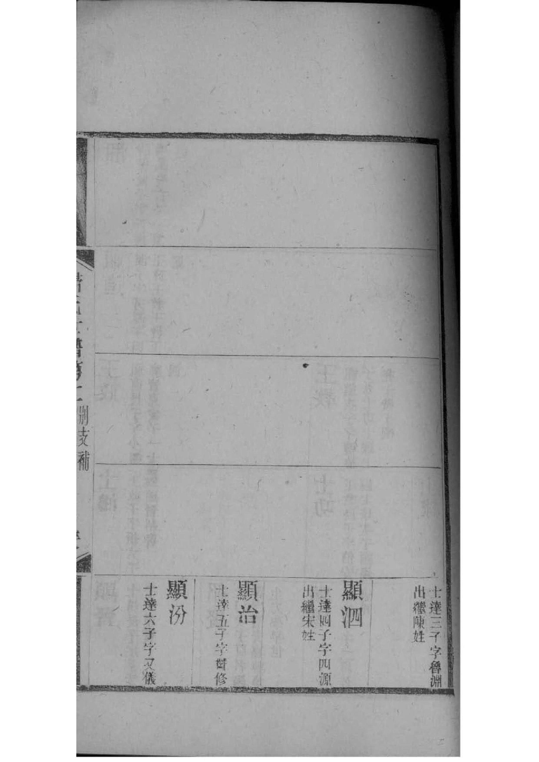 拜氏族谱家谱