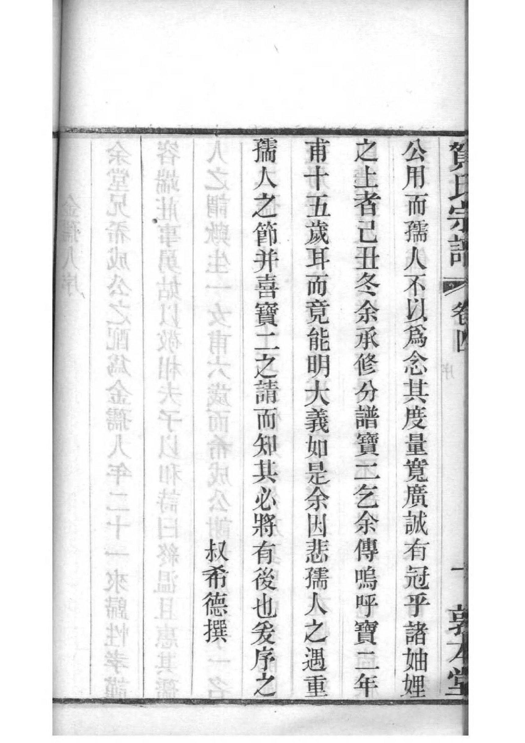 河南南阳寇氏家谱