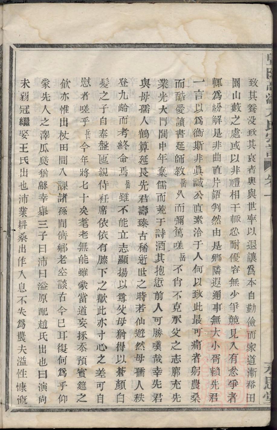 家谱序言大全