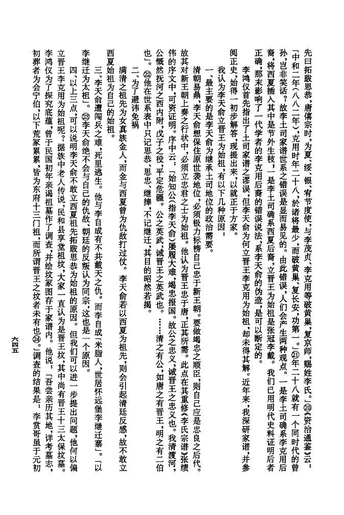 牢氏起源地祖籍哪里