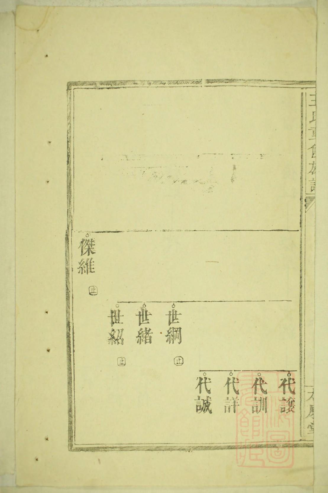 思氏起源地祖籍哪里