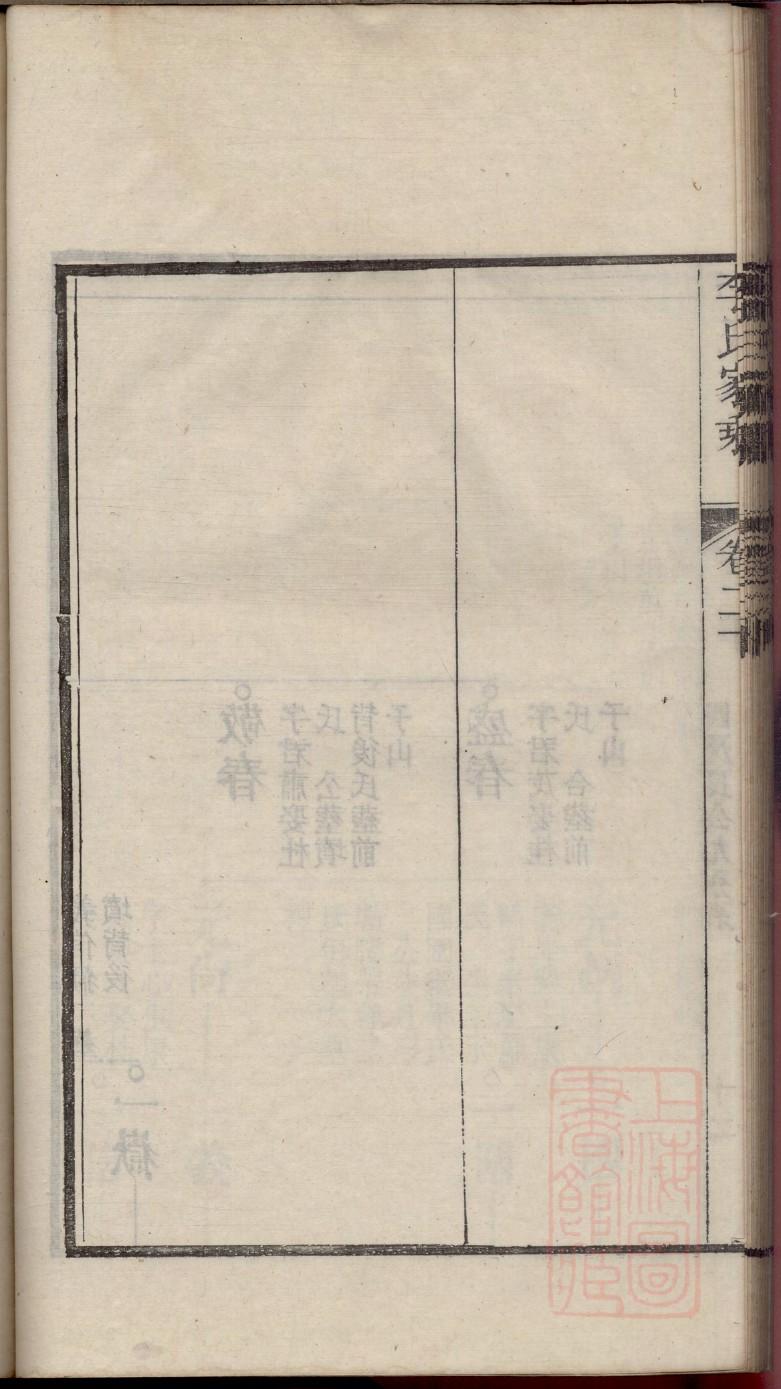 缪姓缪姓家谱辈分表