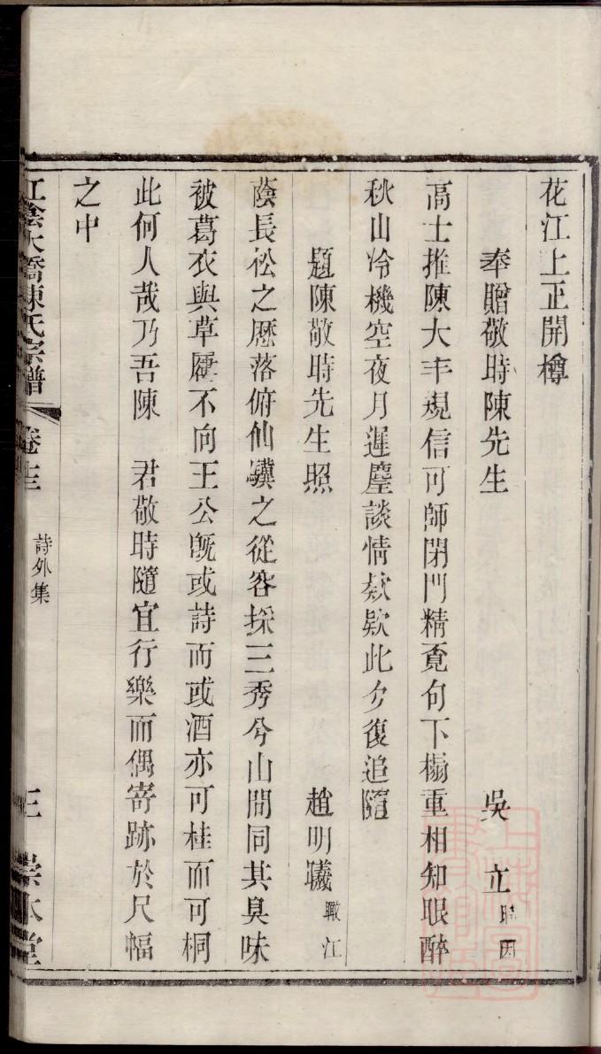 敏氏宗祠对联