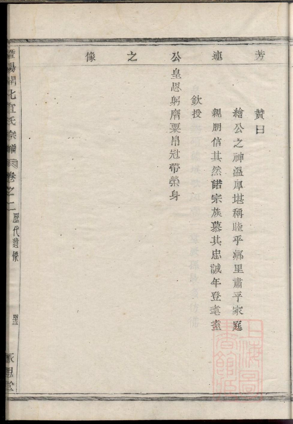 夏姓家谱