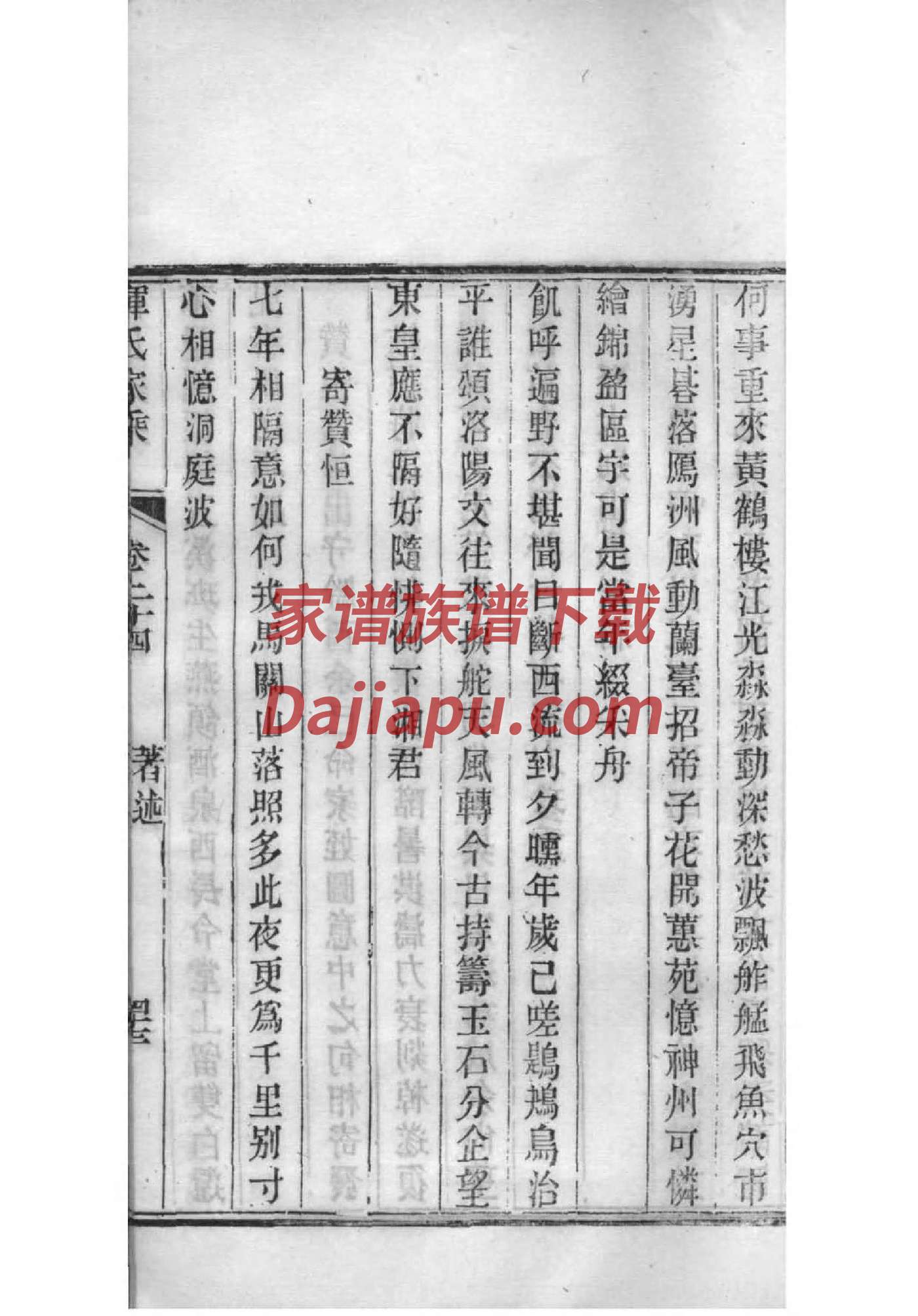 盖姓族谱字辈排行