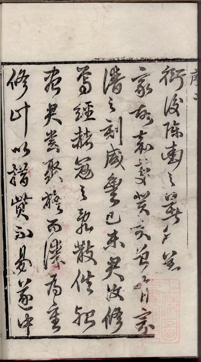 黄氏家谱开元吉武昌