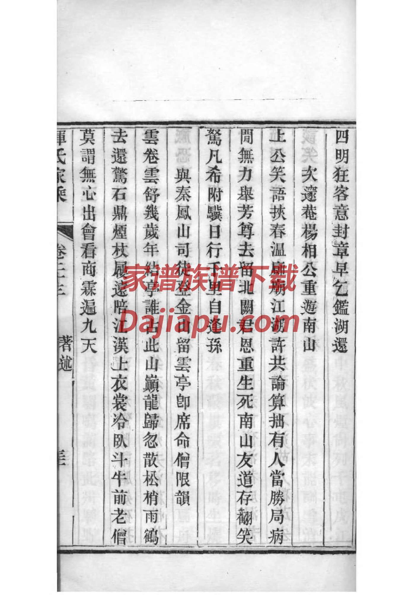 如何制作族谱