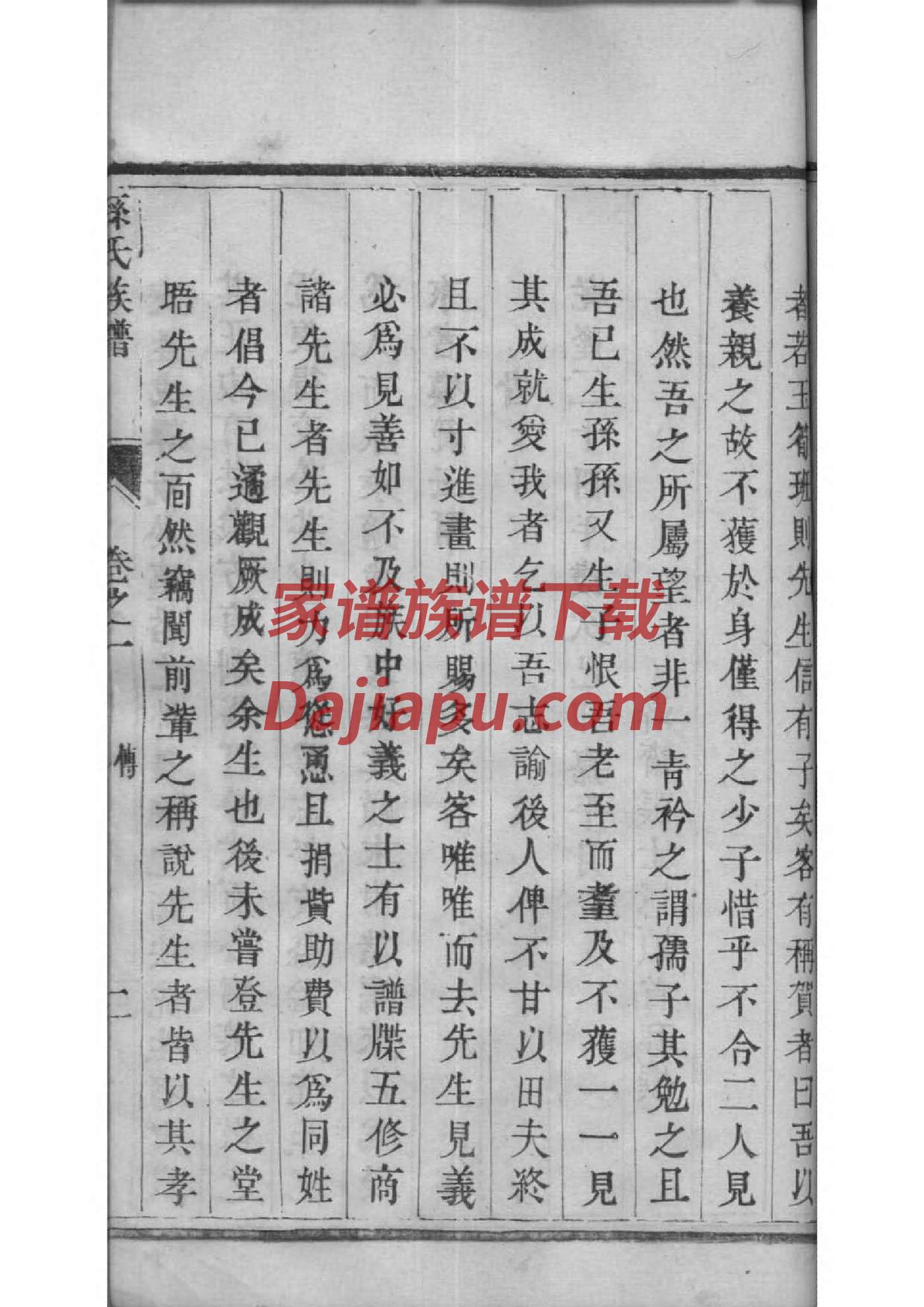 利氏族谱字辈大全