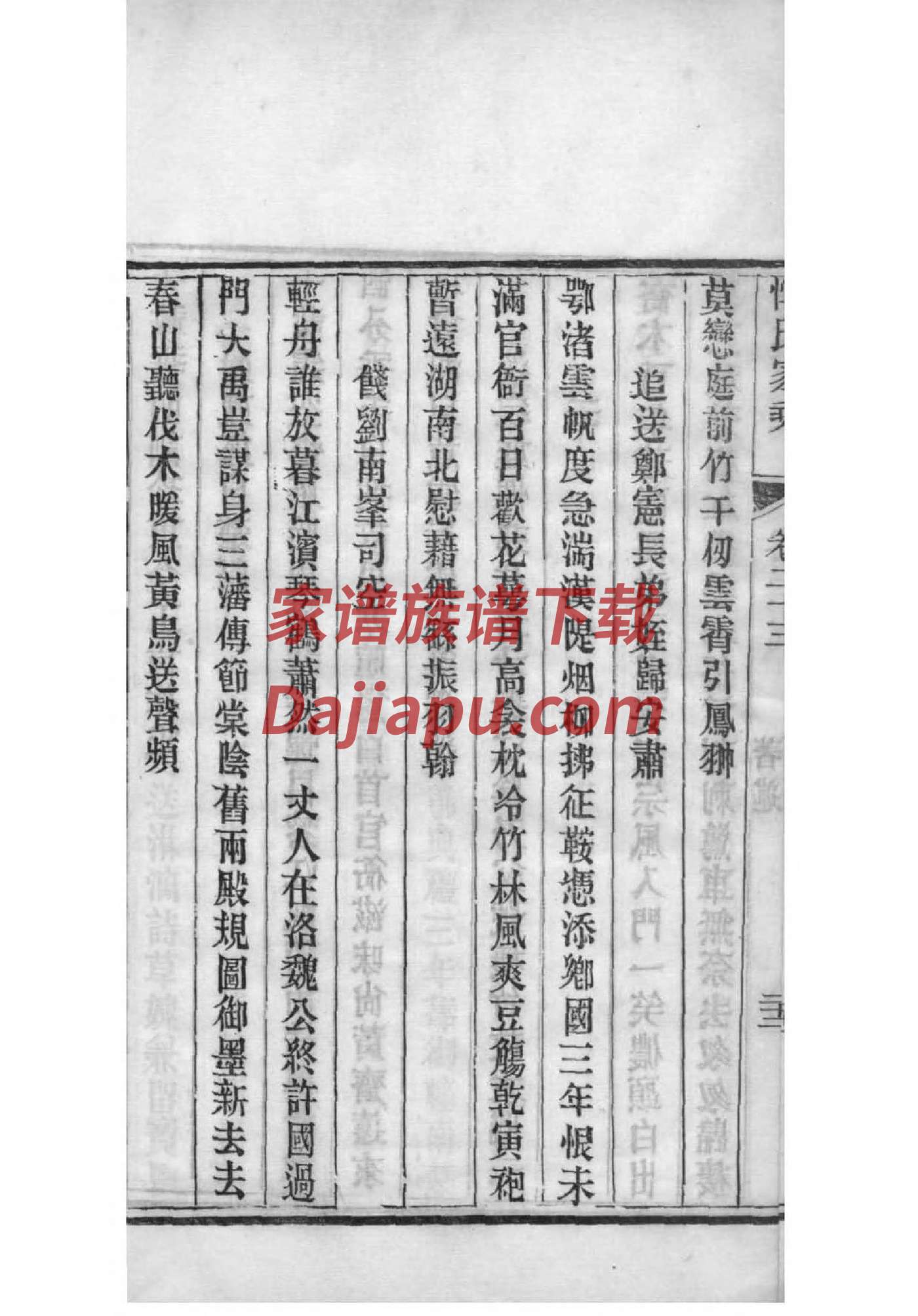 荀氏祖先是谁