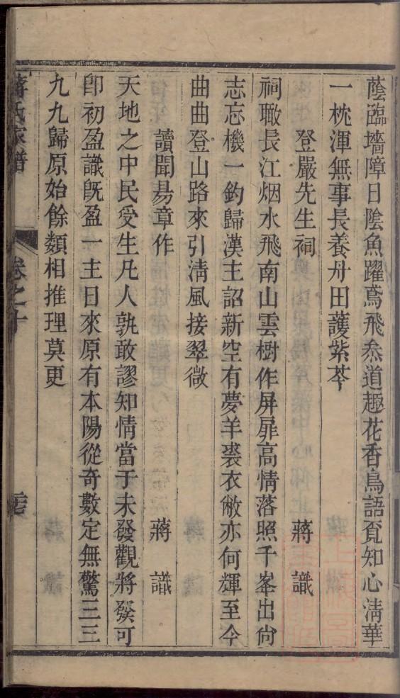 所氏家谱24个辈分